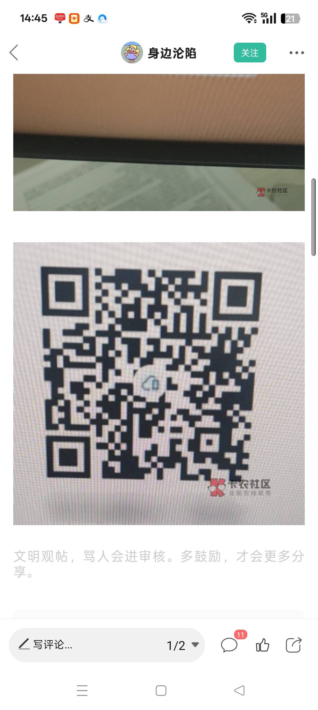 建行直接用建行app扫那个码进入，丝滑10s解决，别去什么网页建行生活授权了
60 / 作者:春暖花开202 / 