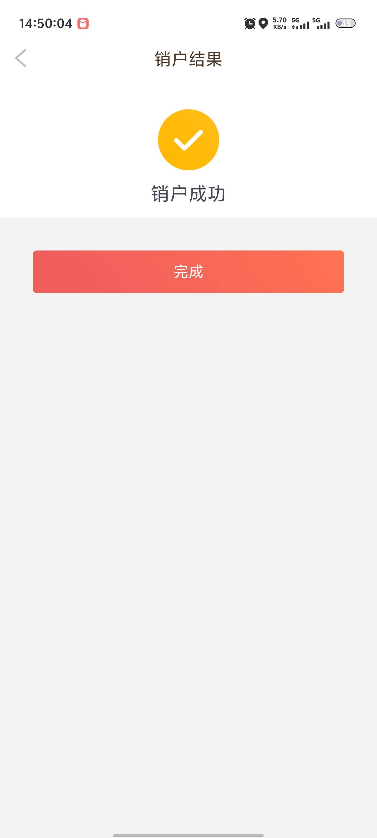 武汉农商非归卡注销了

56 / 作者:忆安安来喽 / 