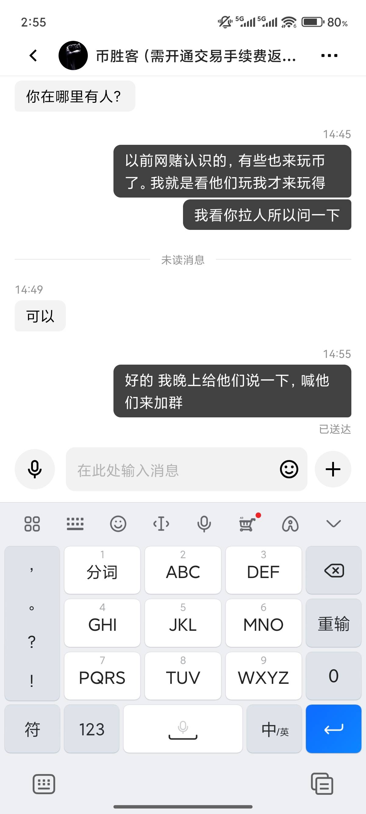 回了

55 / 作者:两个key / 