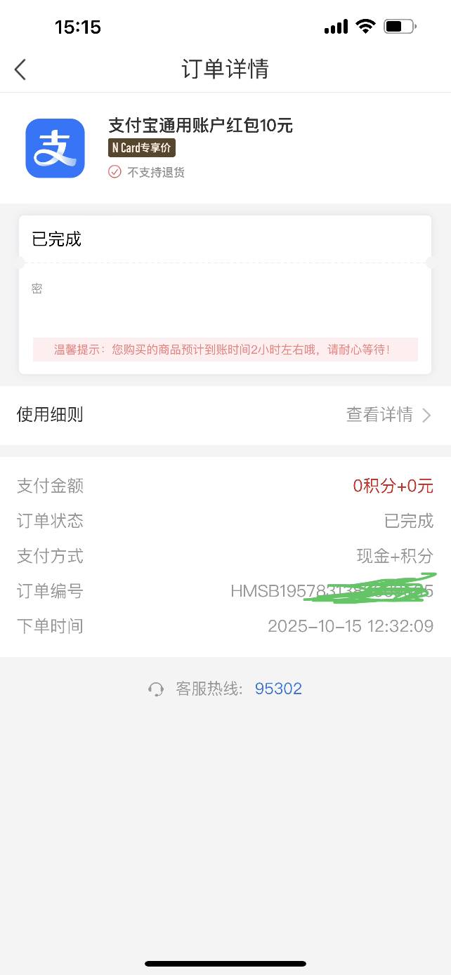 南京银行10毛收到了吗
17 / 作者:5牛 / 