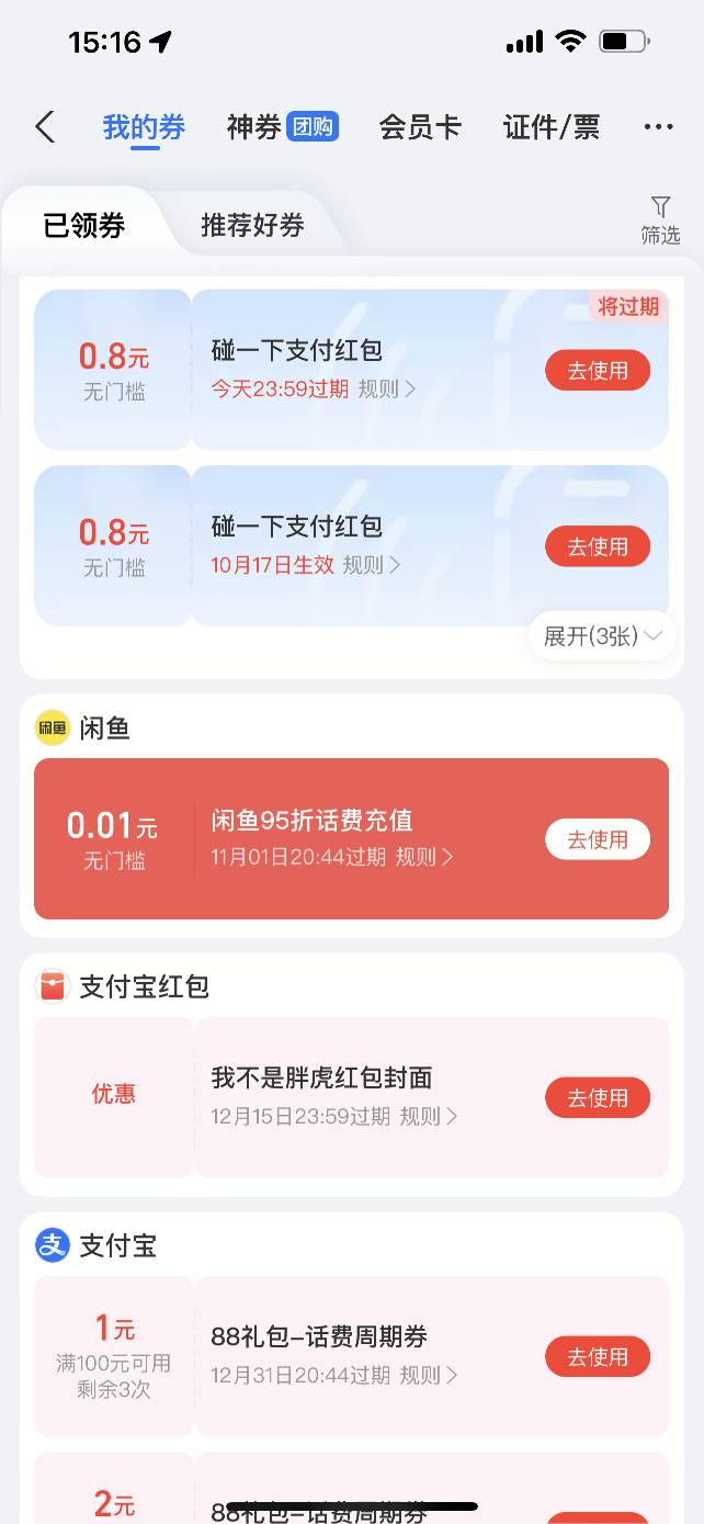 南京银行10毛收到了吗
18 / 作者:5牛 / 