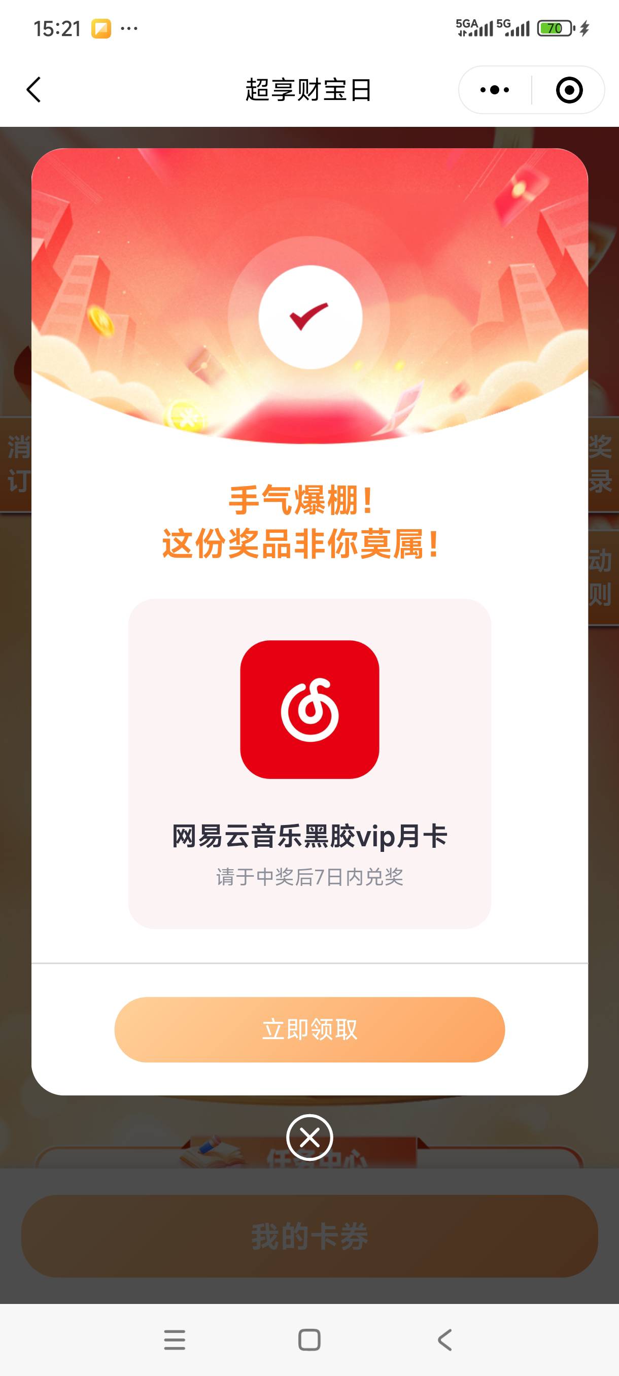 人保财险

15 / 作者:我是麻花疼的爹 / 