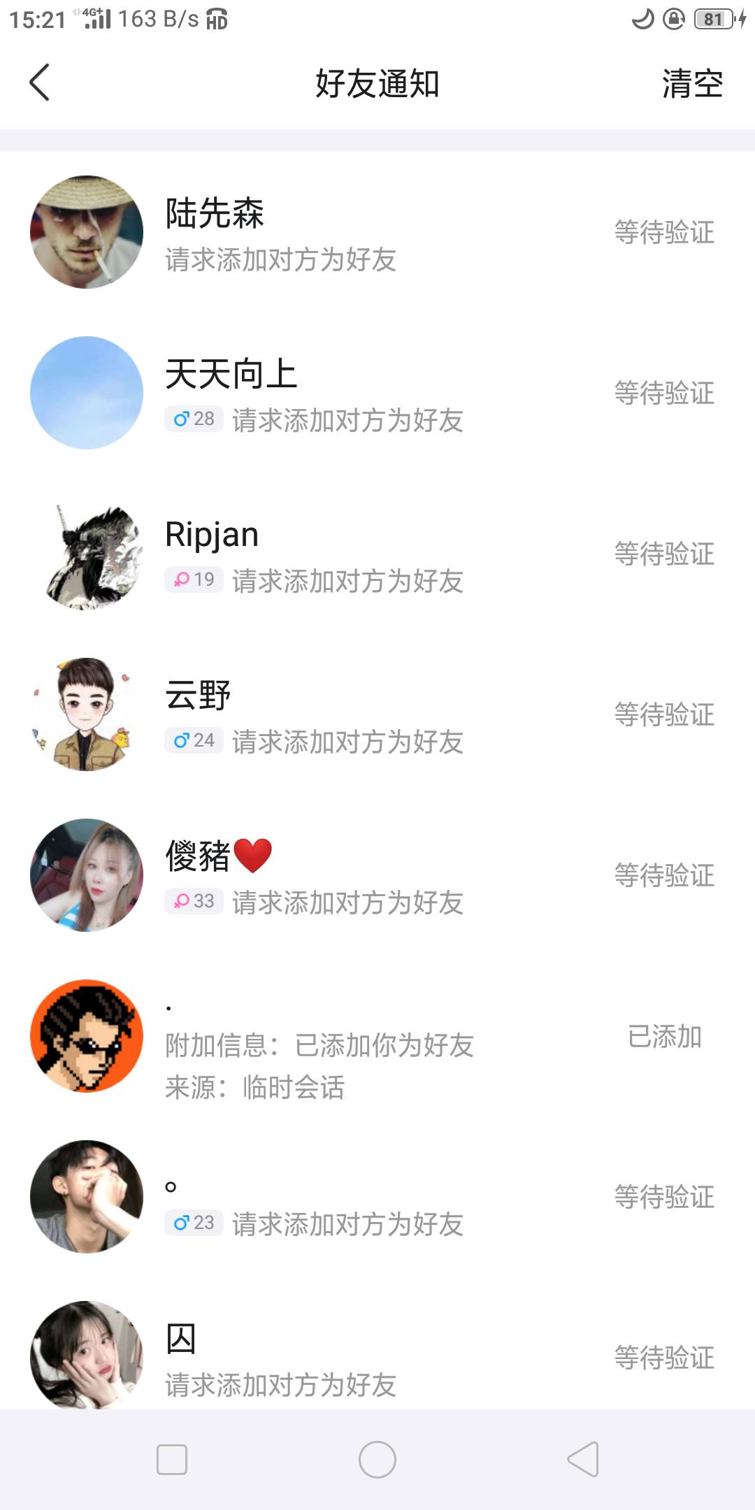 刚同程的通过一下，

32 / 作者:骑猪撸羊毛 / 