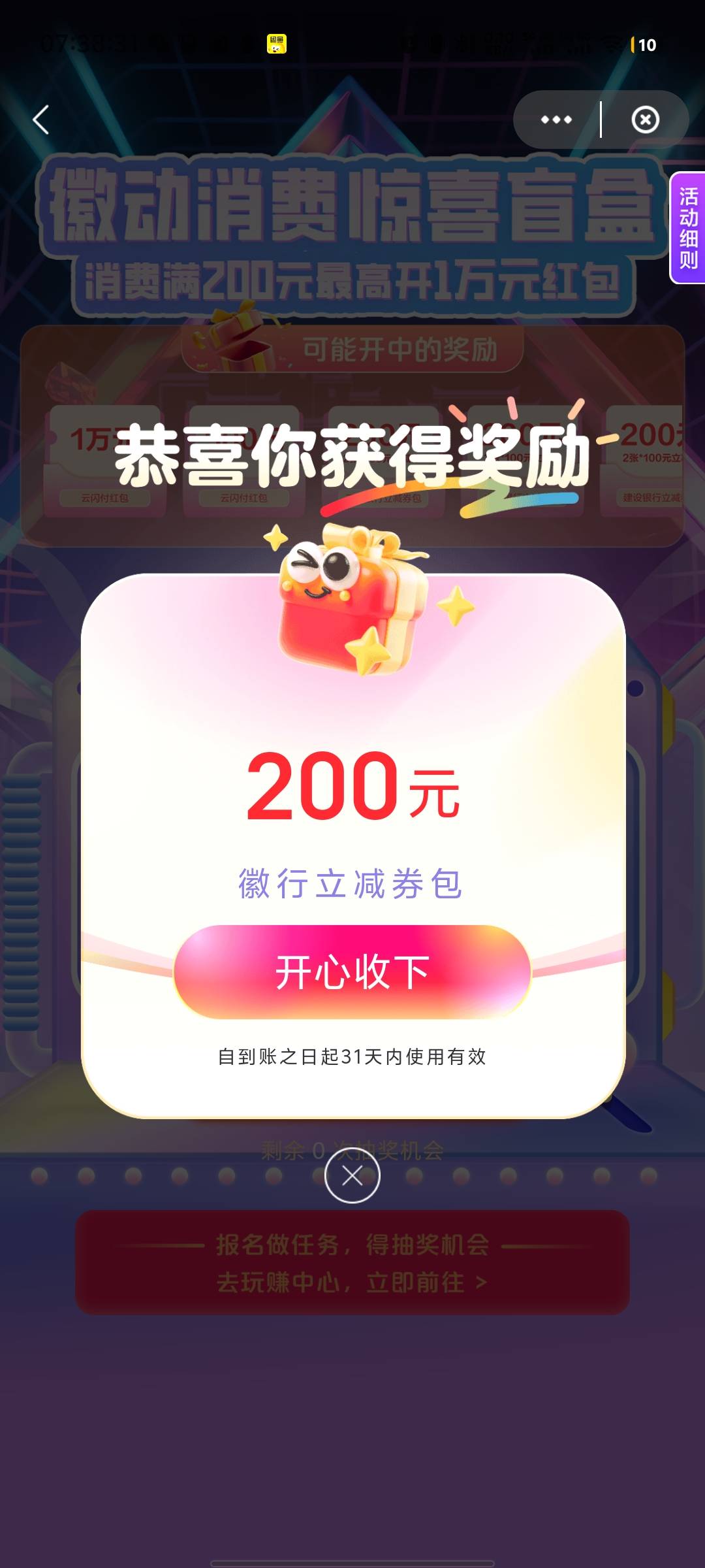 安徽云闪付今天我扫度小满不加次数，每天的低保没有了

11 / 作者:一行白陆 / 