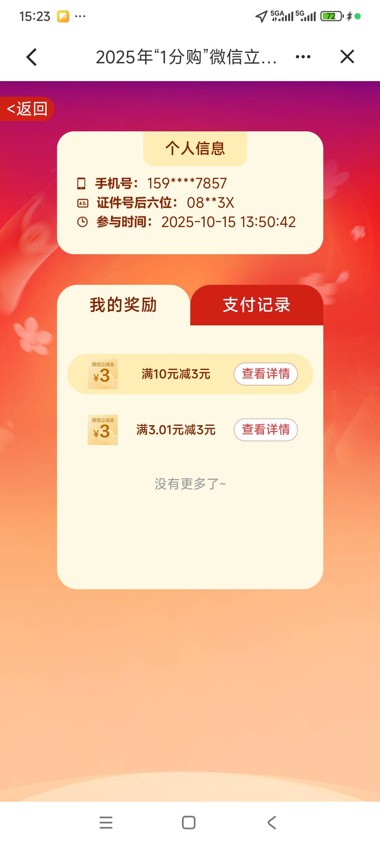 不卡了，刚刚不一致也可以了

51 / 作者:我是麻花疼的爹 / 