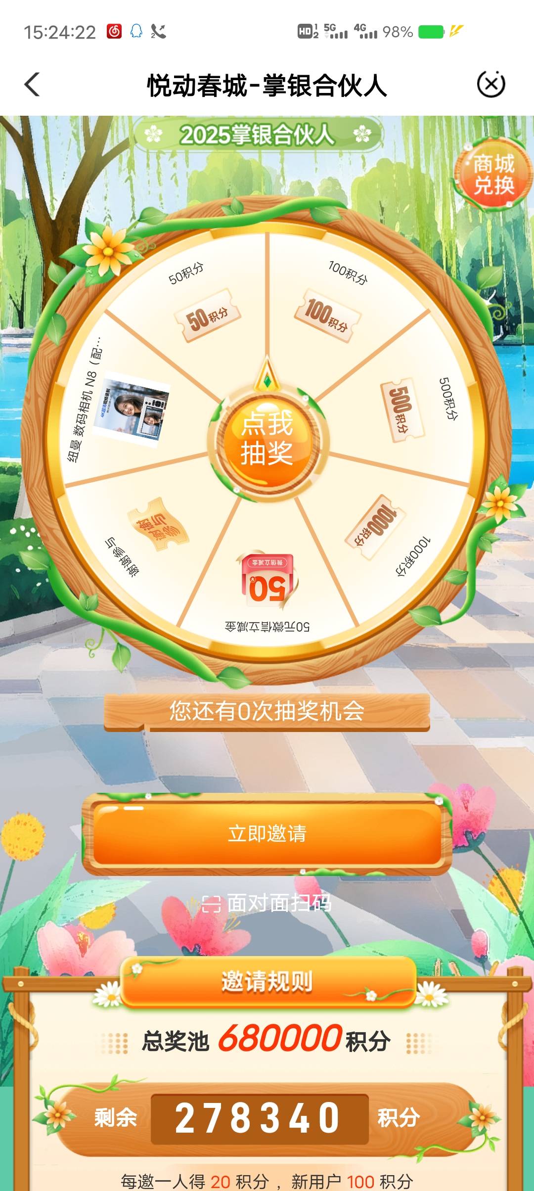 农行云南积分也补了，你们不冲么

5 / 作者:小潘7 / 