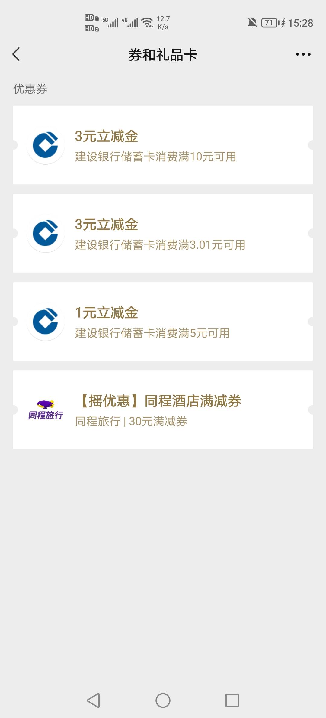老哥们快冲，支付不了多刷新几次就行了，美滋滋，也是拿下泡面了

93 / 作者:挂壁老哥饿了mm / 