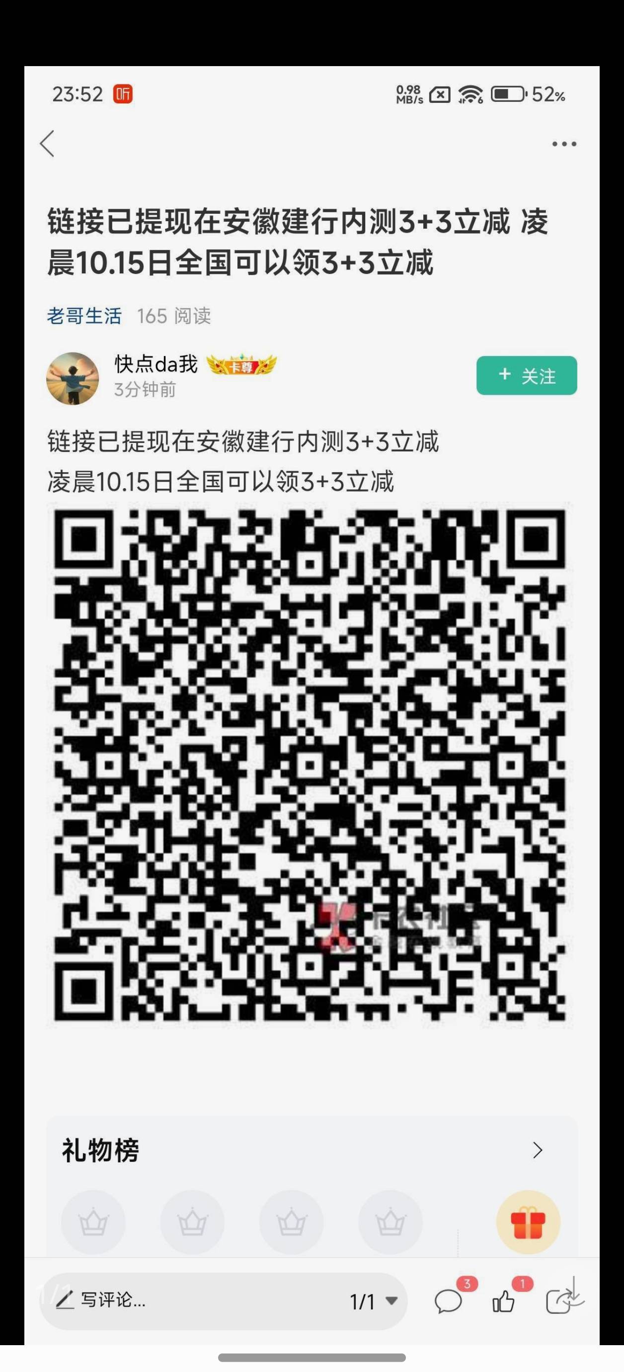 突然不卡了，很丝滑！显示不一致原来是卡了


74 / 作者:D好呀好 / 