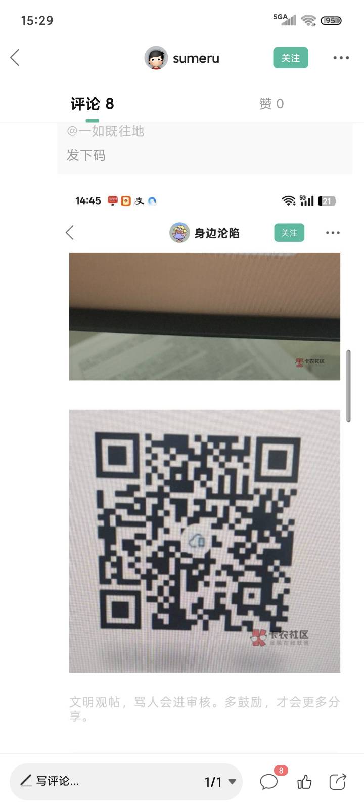 建行还是领不了啊

50 / 作者:ㅤㅤ浪子♡ / 