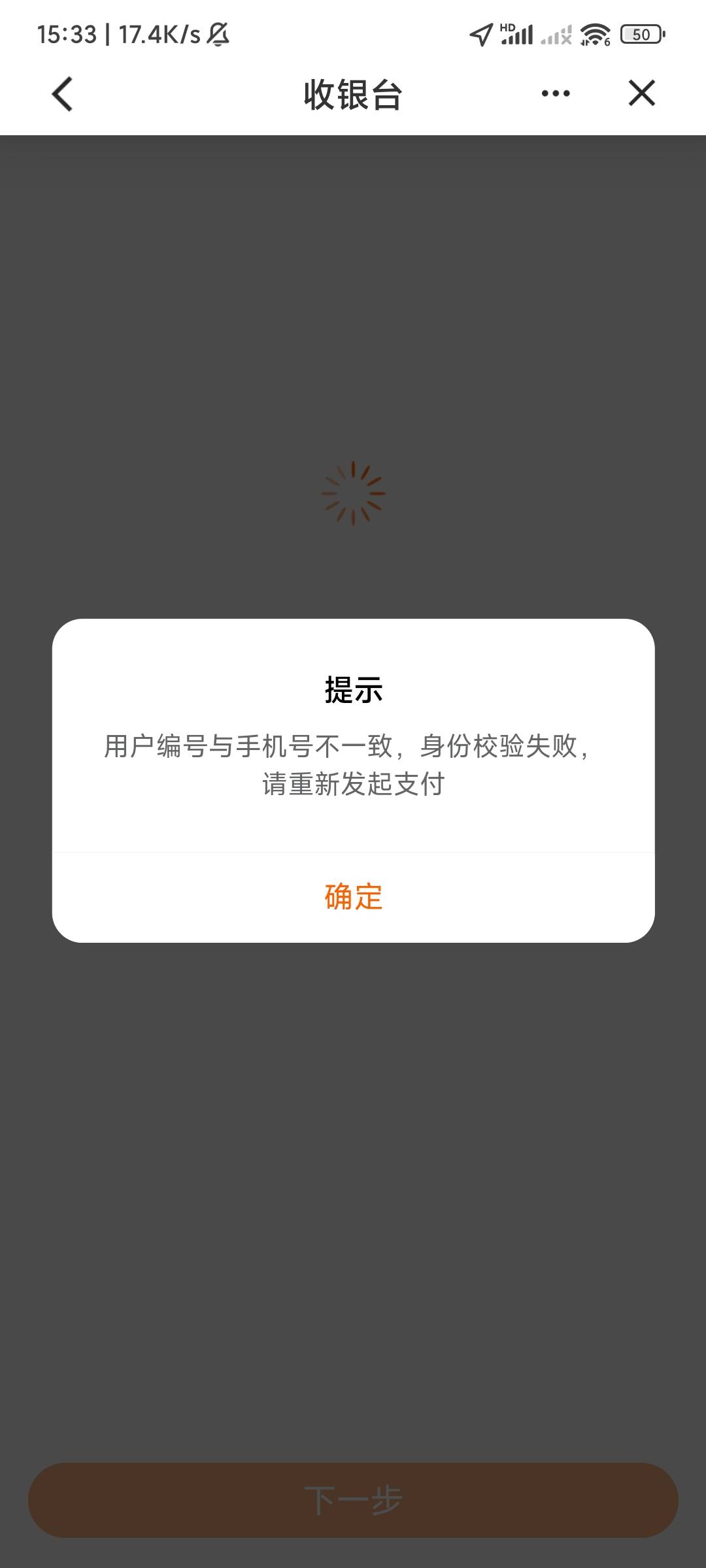 建行就我不行吗，这个界面起码刷了50次都不行，还是不一致

88 / 作者:你听风在吹ik / 