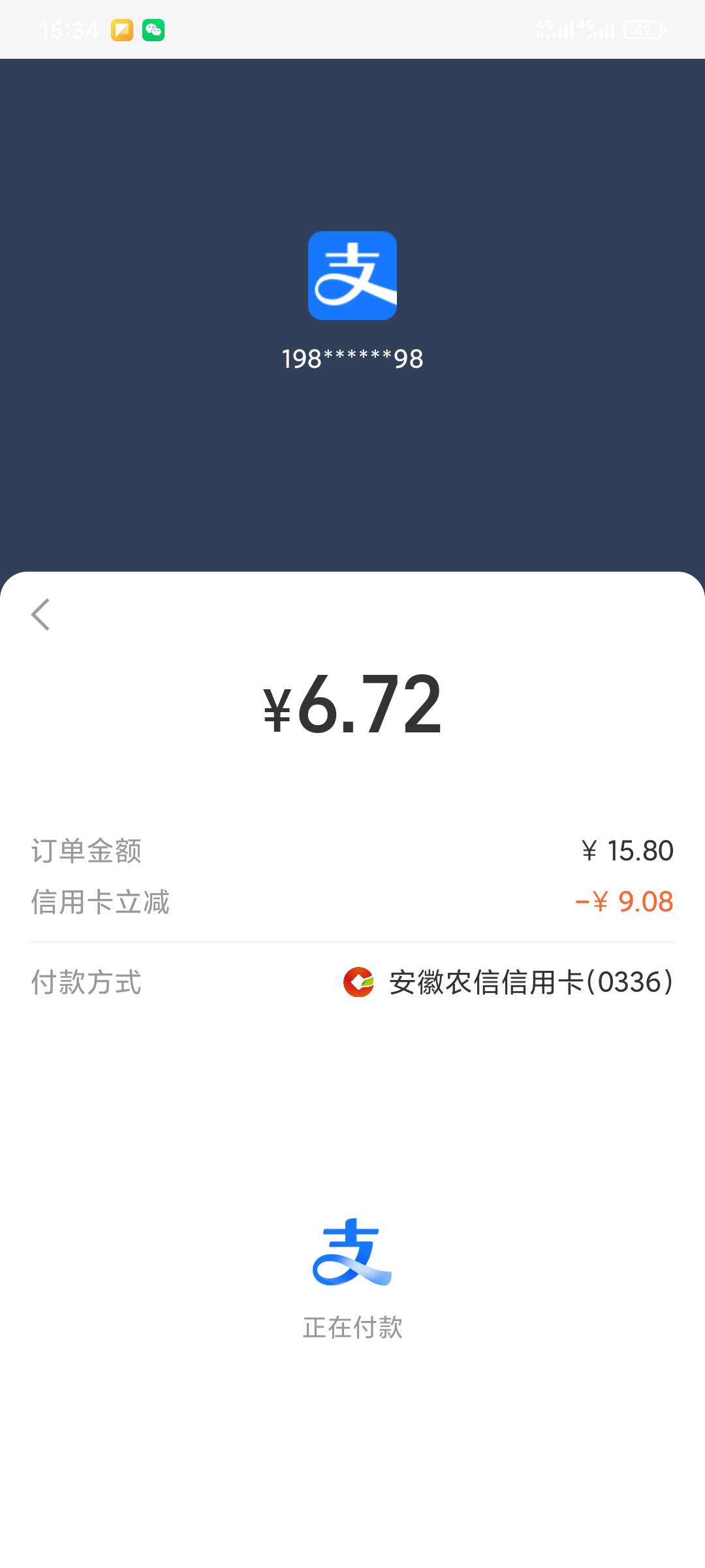 丑团买团购跳支付宝信用卡随机立减  可以先吧信用卡解绑了等有在绑 农信卡可以变卡我28 / 作者:昂xo123 / 