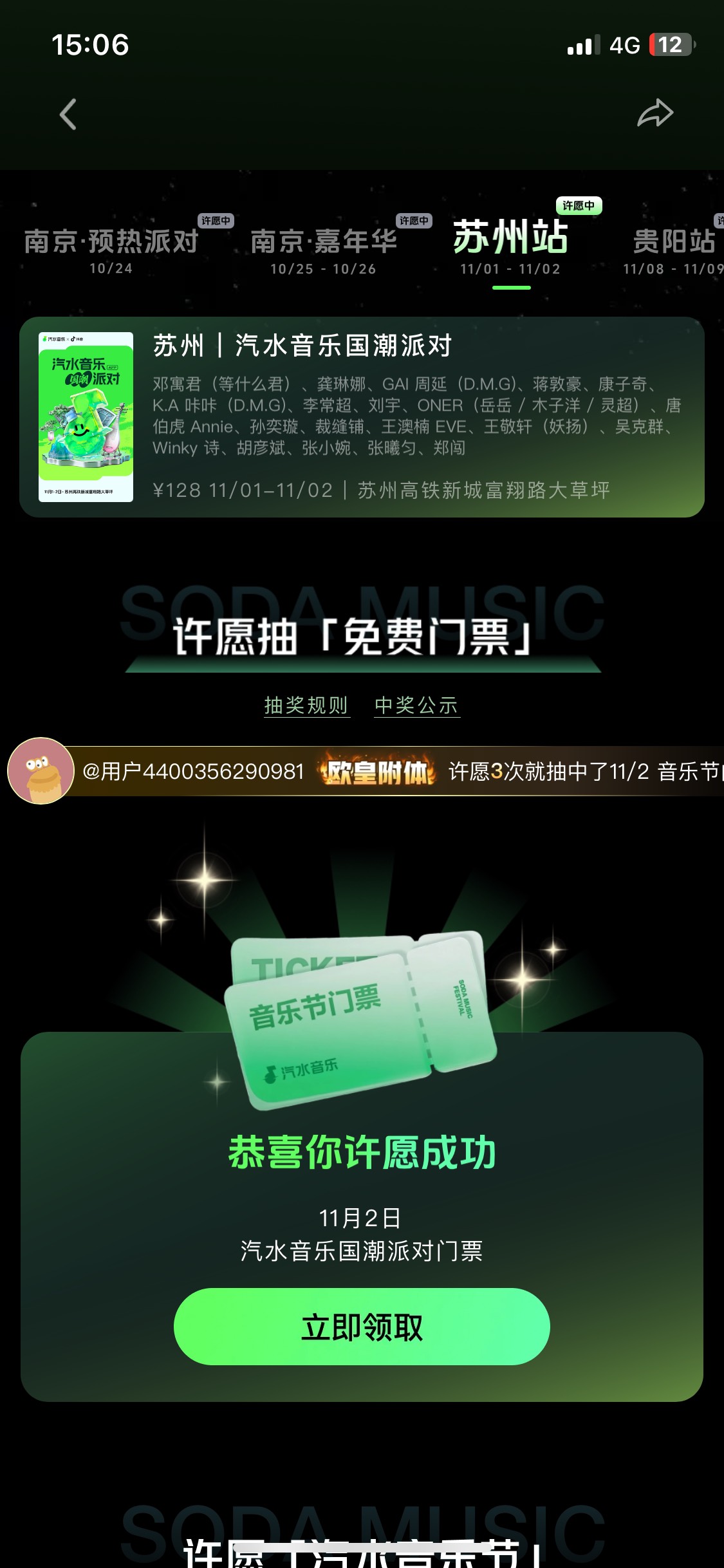 汽水音乐苏州站100出了


52 / 作者:桶事长 / 