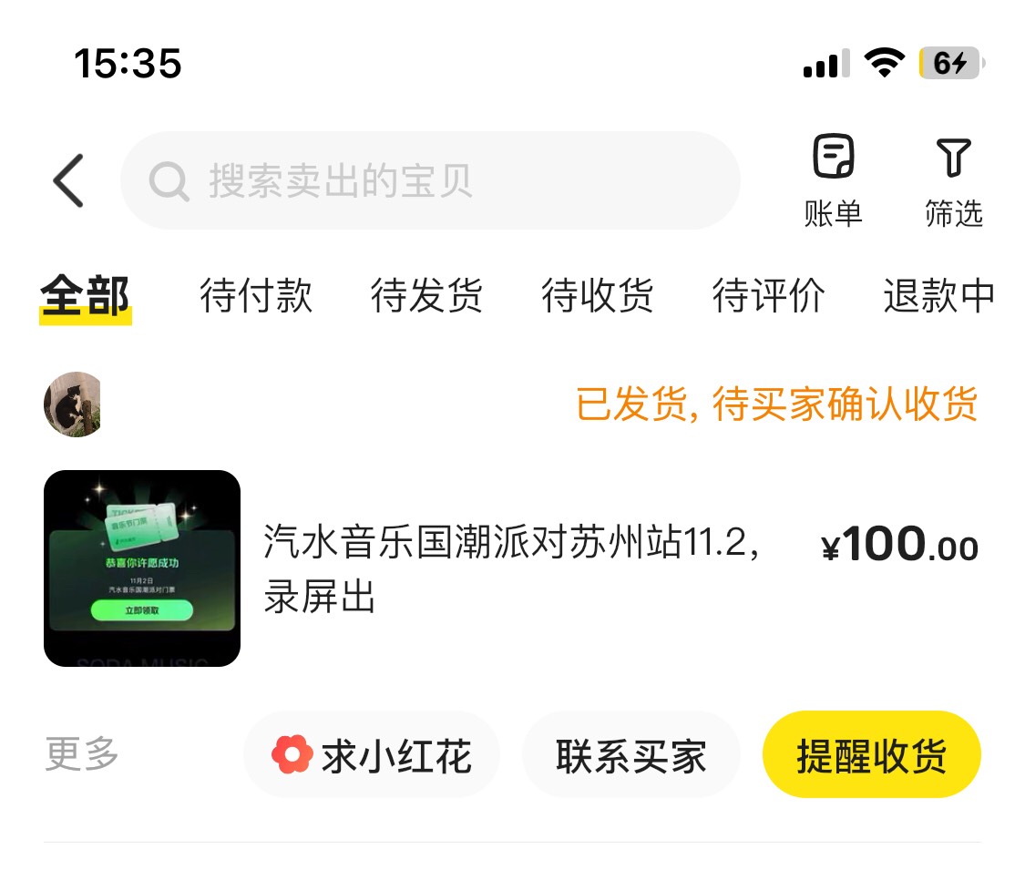 汽水音乐苏州站100出了


45 / 作者:桶事长 / 