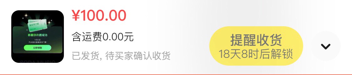 汽水音乐苏州站100出了


72 / 作者:桶事长 / 