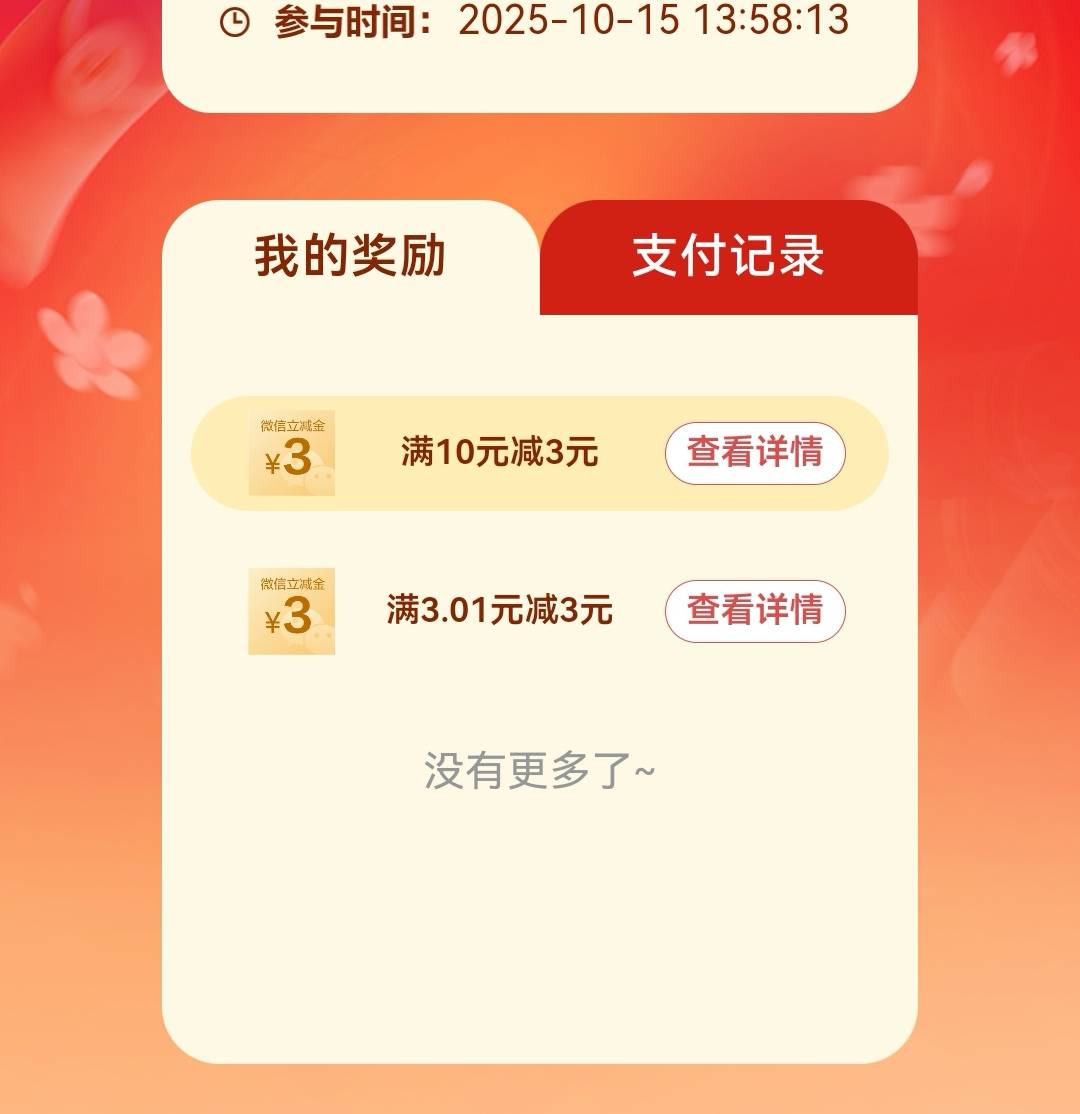 13:58参与半天编号问题没弄好，重新去刷新拉支付丝滑了

14 / 作者:重盛安 / 