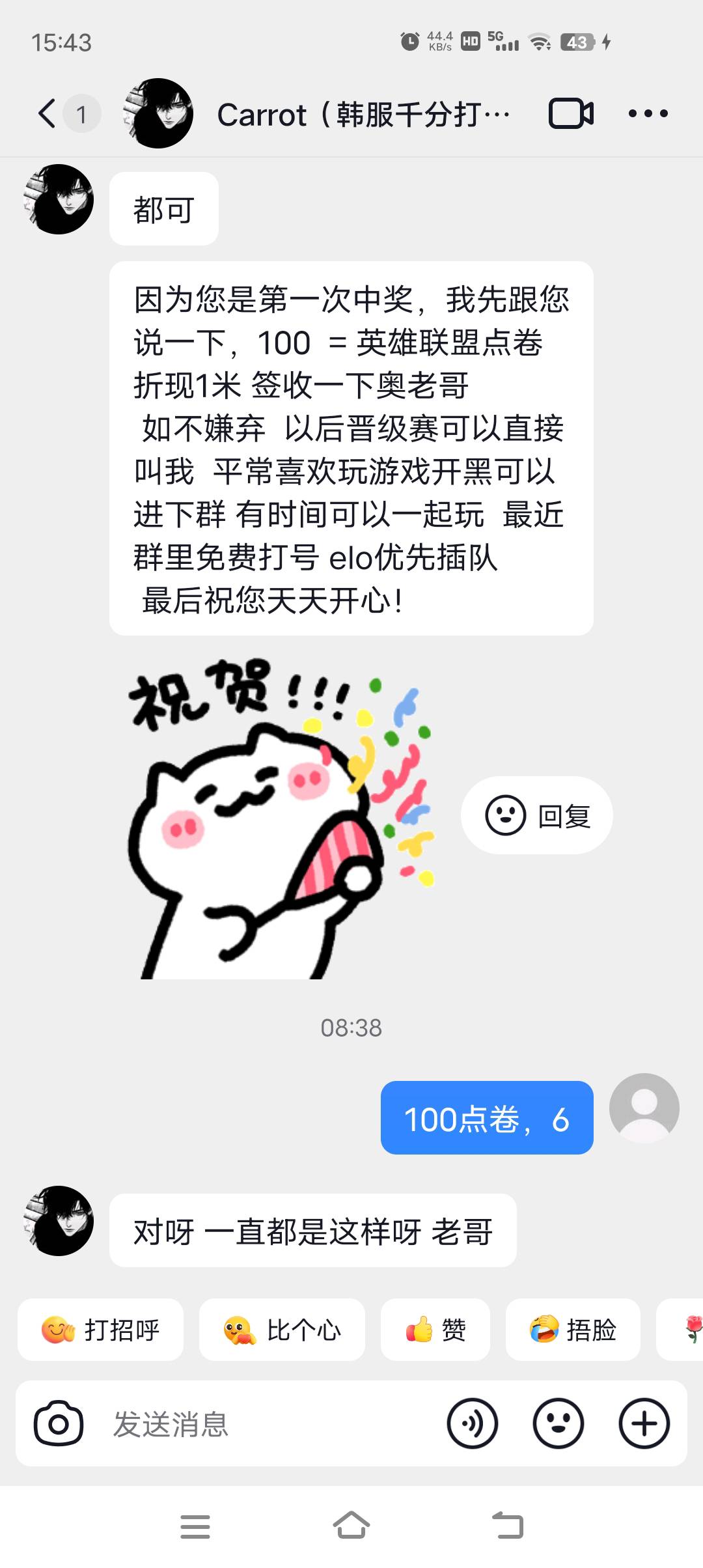 老哥们避雷，好不容易抖福袋抽奖中了，跟我说100=100点卷

65 / 作者:牛气冲天1y / 
