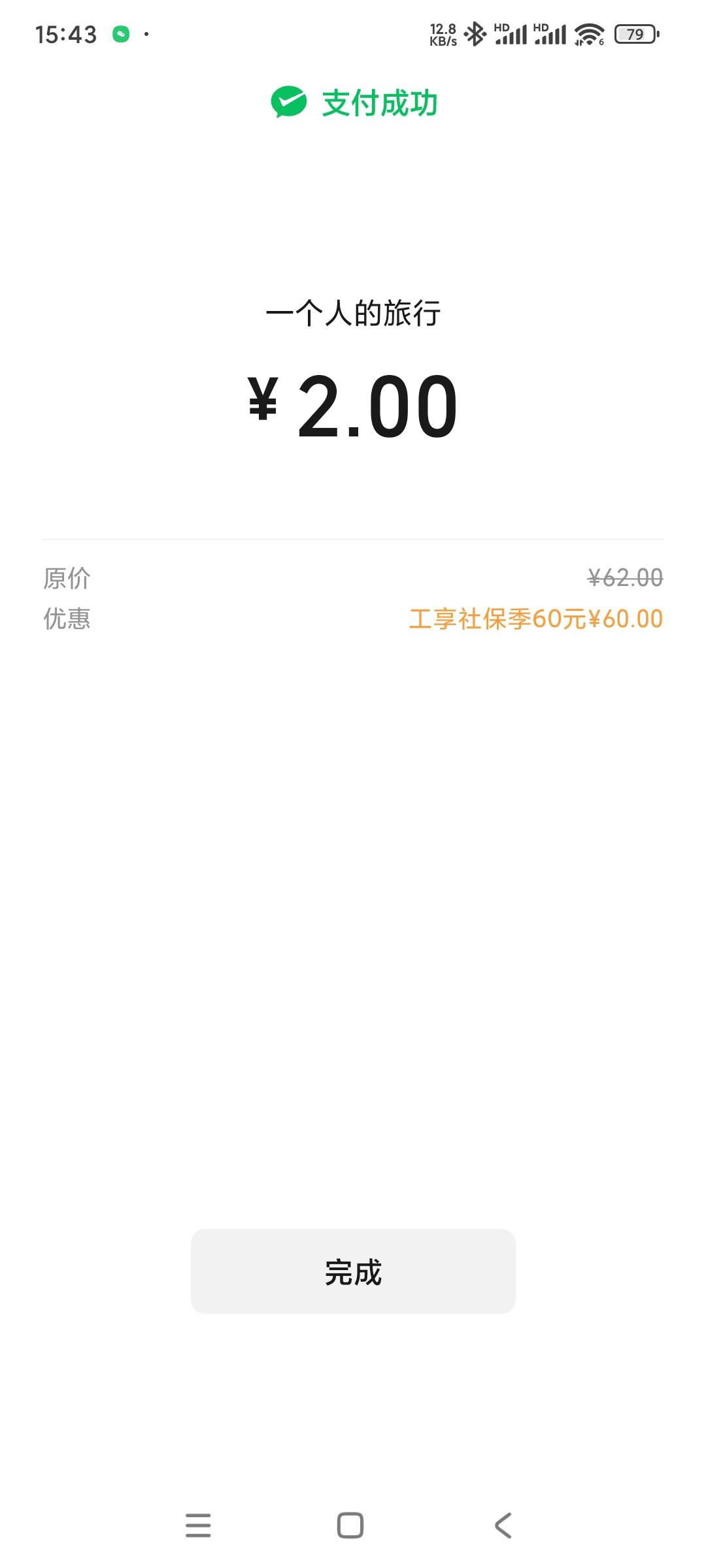 我去居然能领，没社保卡安徽一类


31 / 作者:独醉花楼 / 