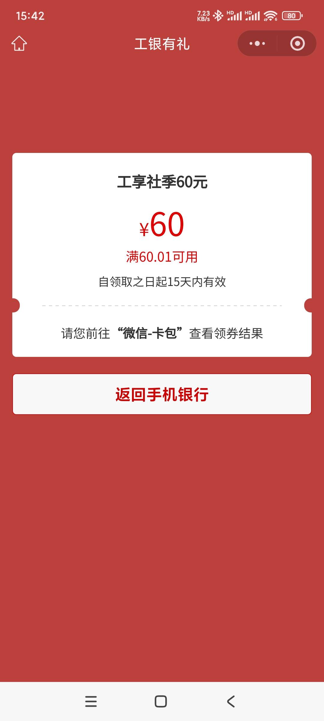 我去居然能领，没社保卡安徽一类


54 / 作者:独醉花楼 / 