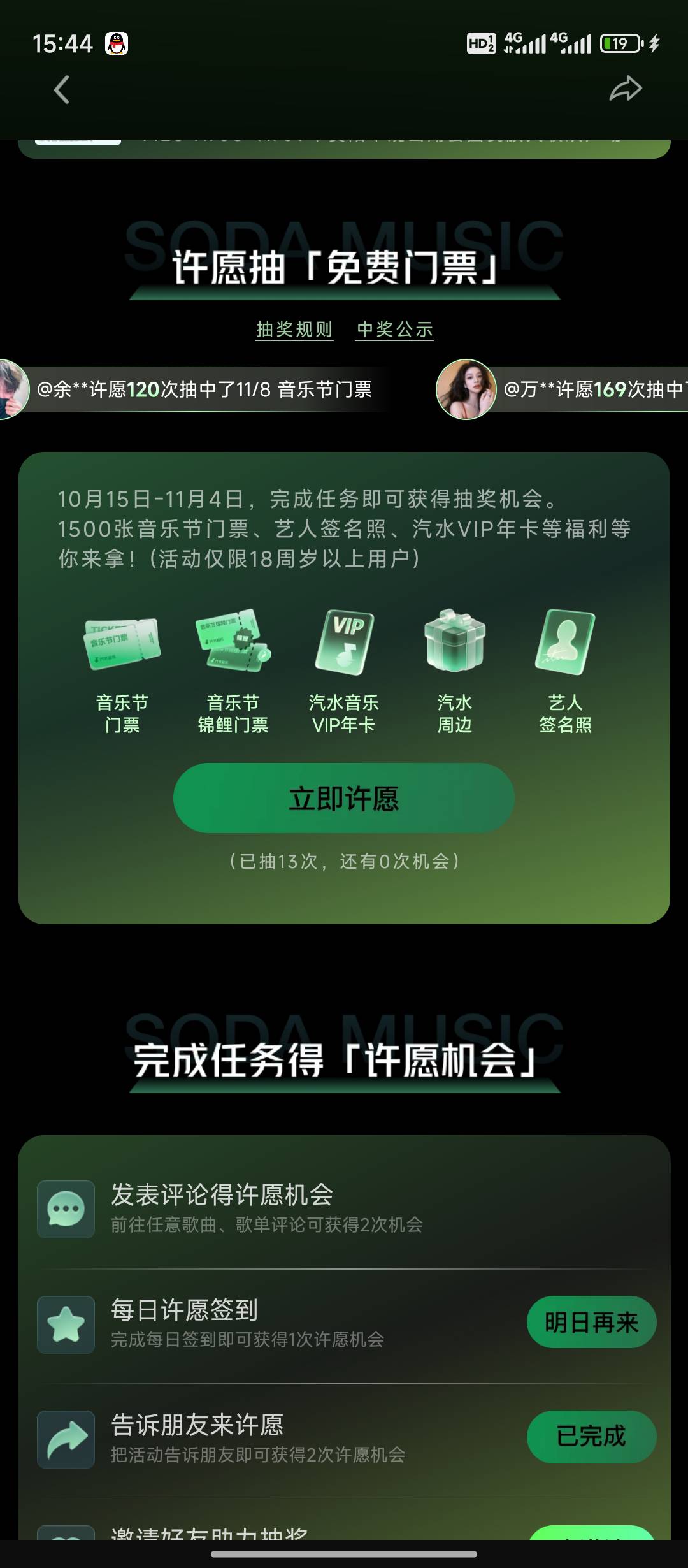 这玩意是不是必须拉人才能中？？

2 / 作者:天空的时候想我 / 