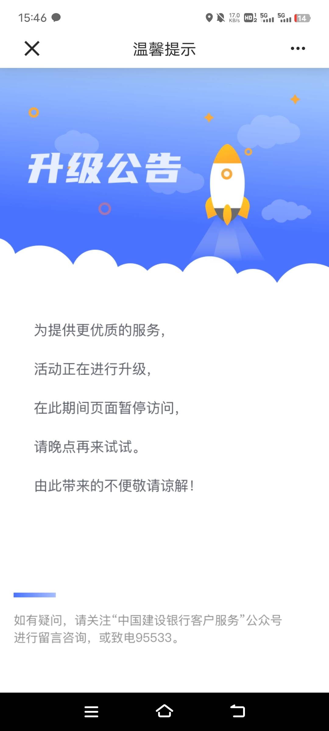 建行活动维护了

73 / 作者:xzxz2019 / 