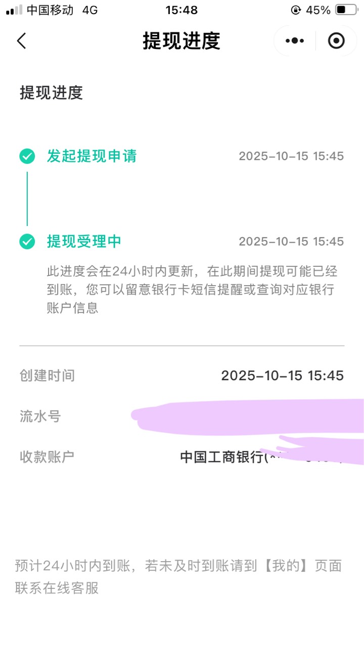 闪动V提不了 
但能提到银行卡


9 / 作者:小熊科技 / 
