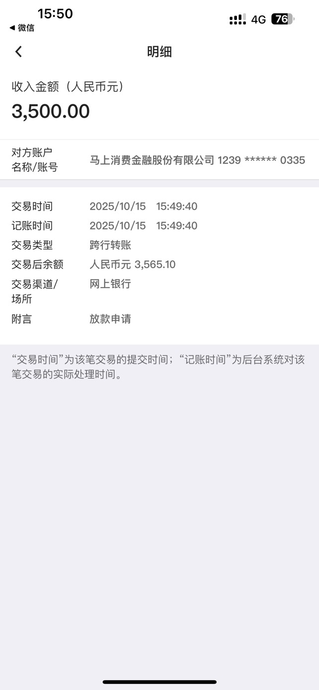 时隔半年，安逸花下款3500，全额下款
连续半年3天一失败  而且中城信托也是给我抖音月32 / 作者:二另骑散傘刘 / 
