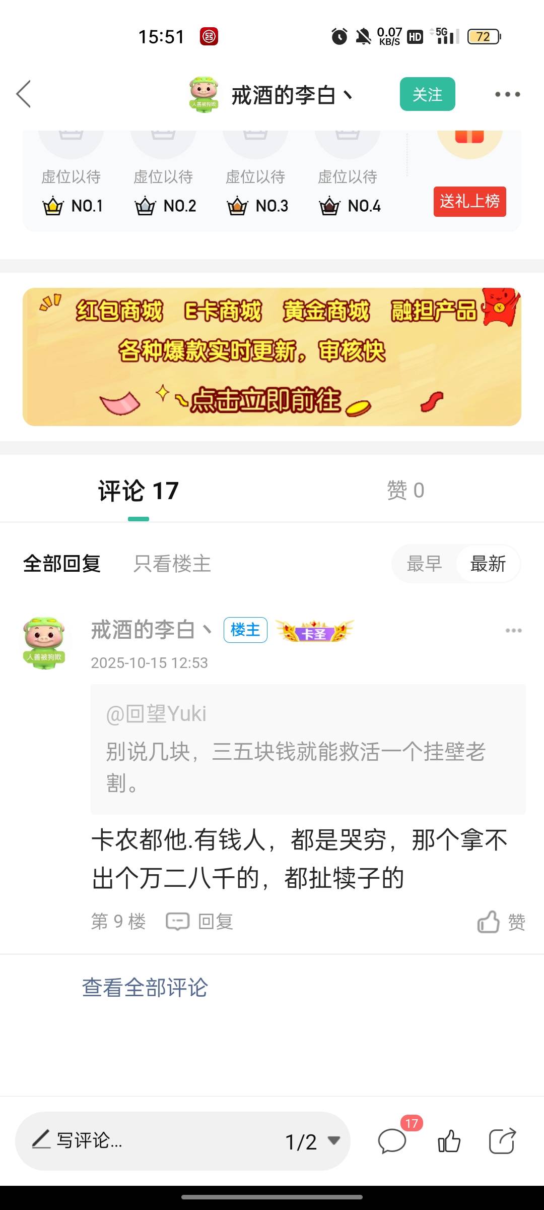 太看的起老割们了，动不动就随手几万？

73 / 作者:回望Yuki / 