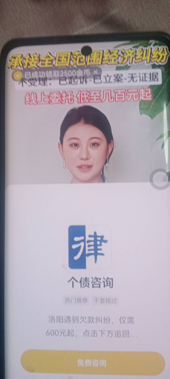 上午催收电话短信一堆，下午看快手广子全是债务纠纷，点开一个留了电话接着看就是250069 / 作者:随缘1022 / 