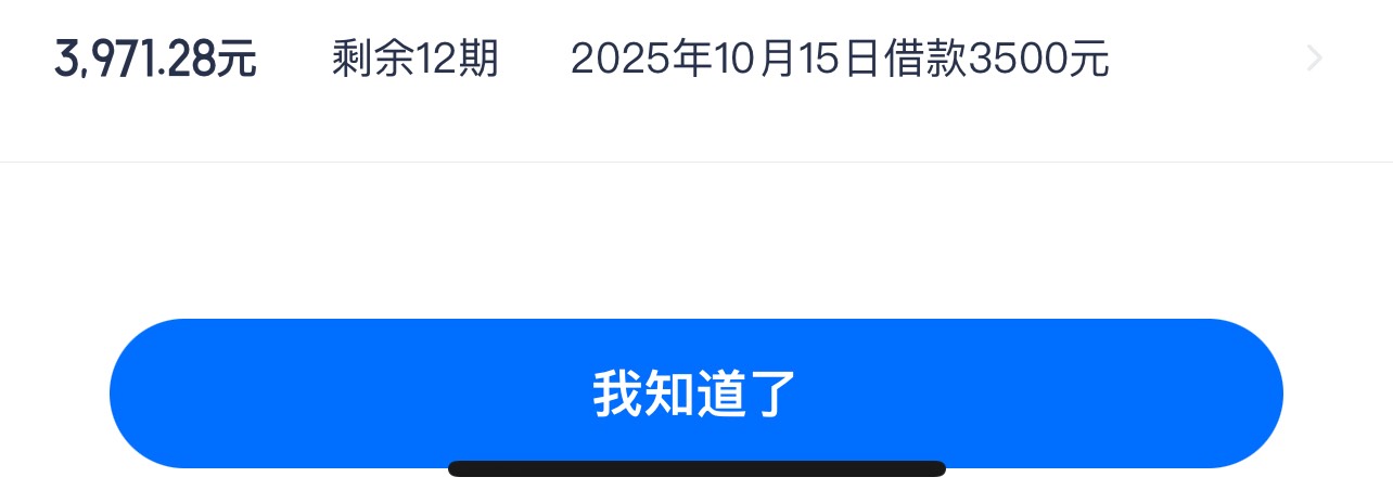 时隔半年，安逸花下款3500，全额下款
连续半年3天一失败  而且中城信托也是给我抖音月24 / 作者:二另骑散傘刘 / 
