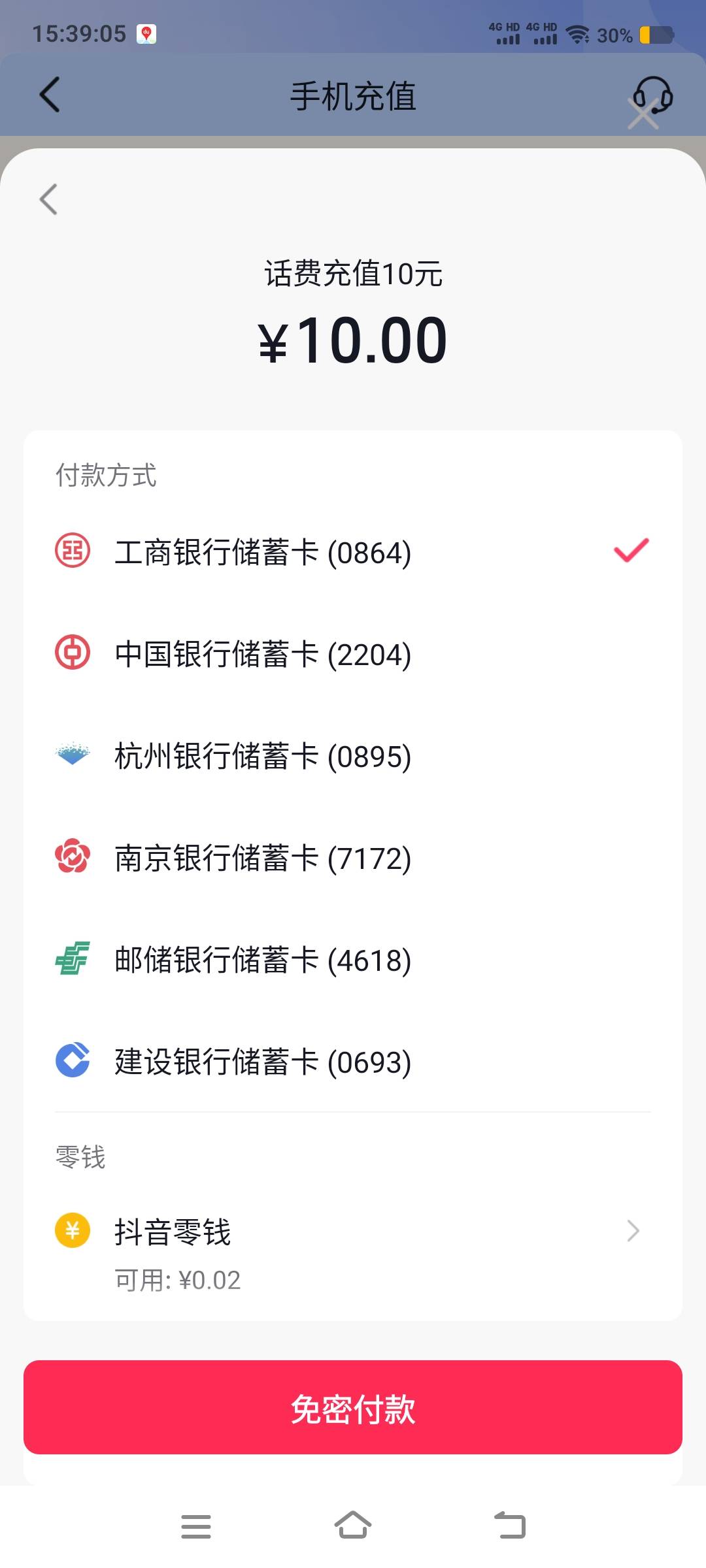 抖音金币怎么不能充话费了，底下那个不是

47 / 作者:卡农社区保安 / 