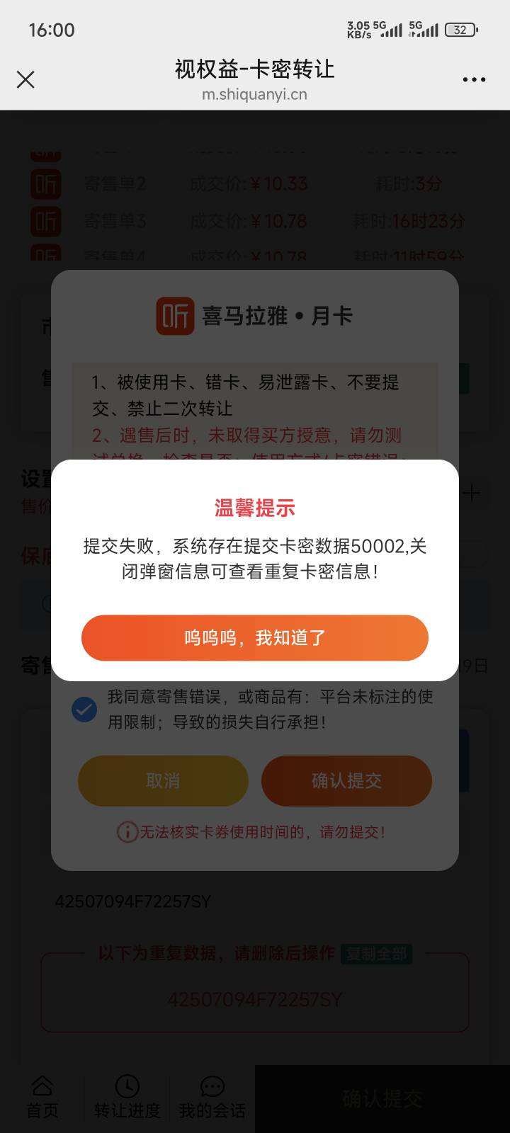 老哥这什么情况   是被黑了吗  上次云闪付发的卡密

58 / 作者:必要了11 / 