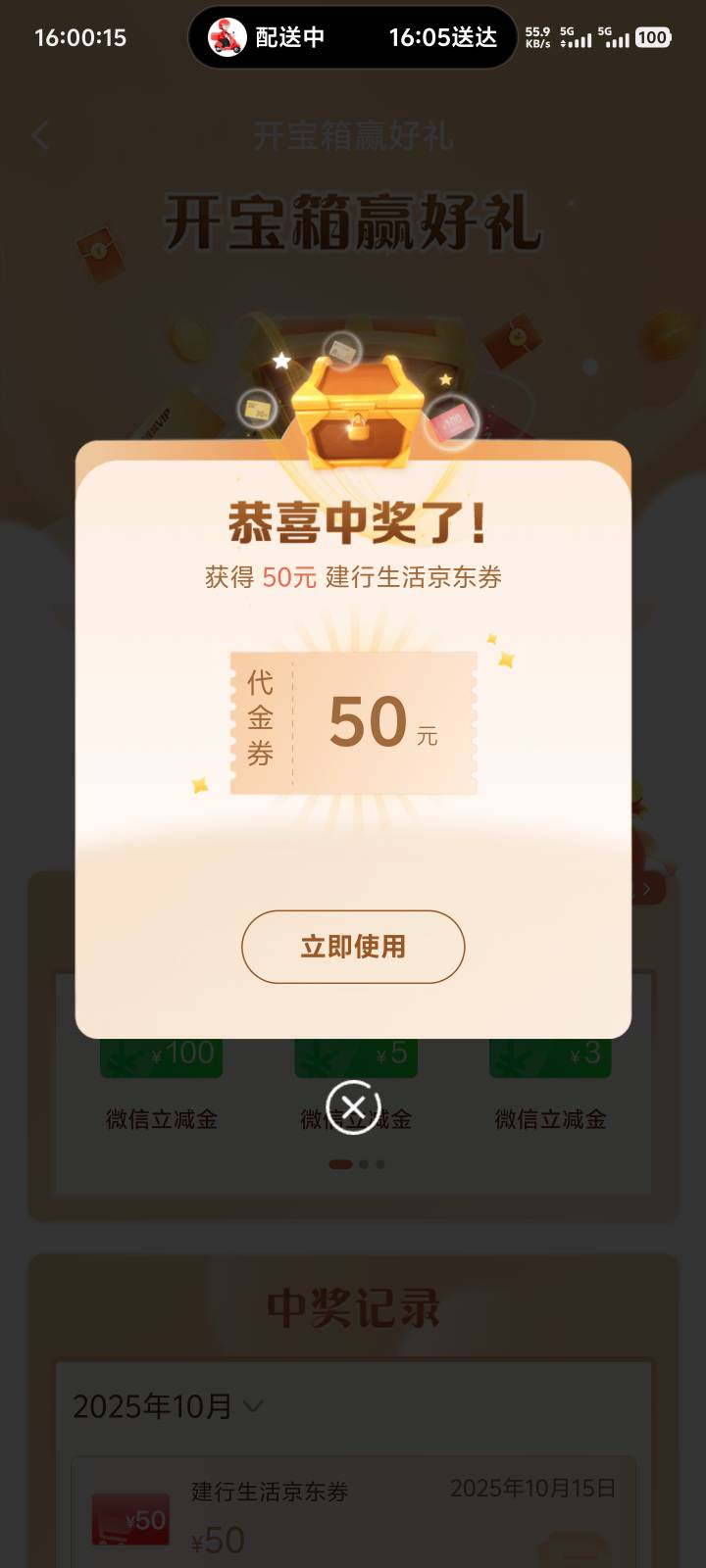 建行每次都是50，给我一次100好不好？

69 / 作者:卡农叶蕴仪 / 
