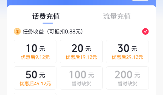 抖音金币怎么不能充话费了，底下那个不是

100 / 作者:卡农洛殇迷城 / 