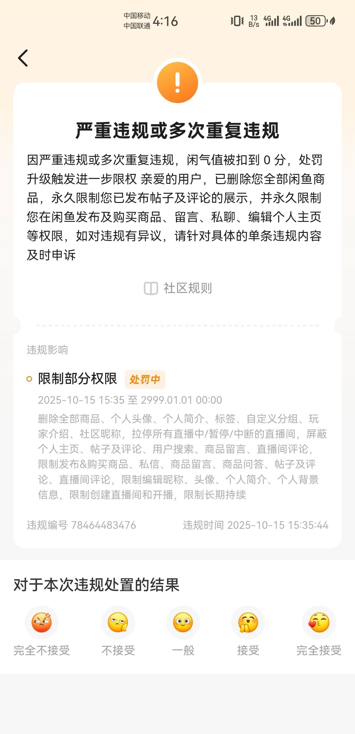 我擦了，直接凉凉了啊！

94 / 作者:庸人自扰啊666 / 