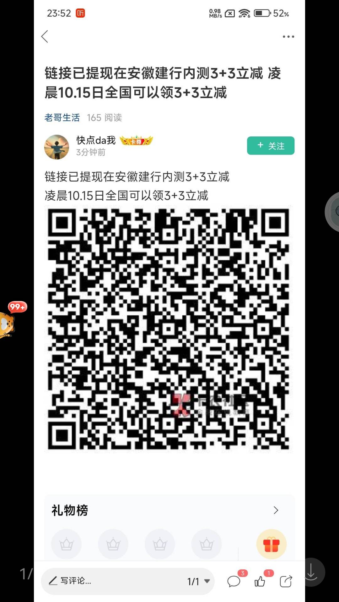 丝滑，一分钟搞定

68 / 作者:犹豫就会. / 