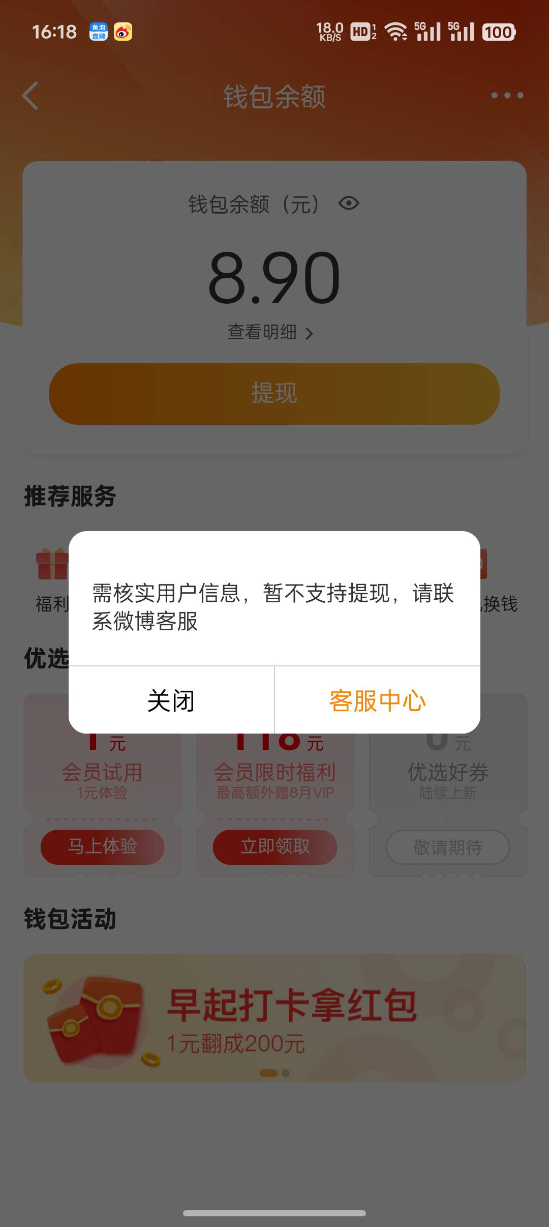 微博复活

21 / 作者:不捉老鼠的猫、 / 