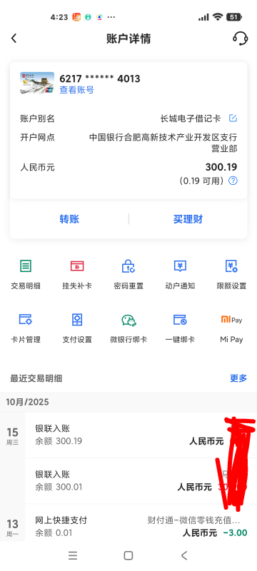 谁能告诉我怎么解 ？卡显示正常 但不能用


90 / 作者:缅甸宝妈 / 