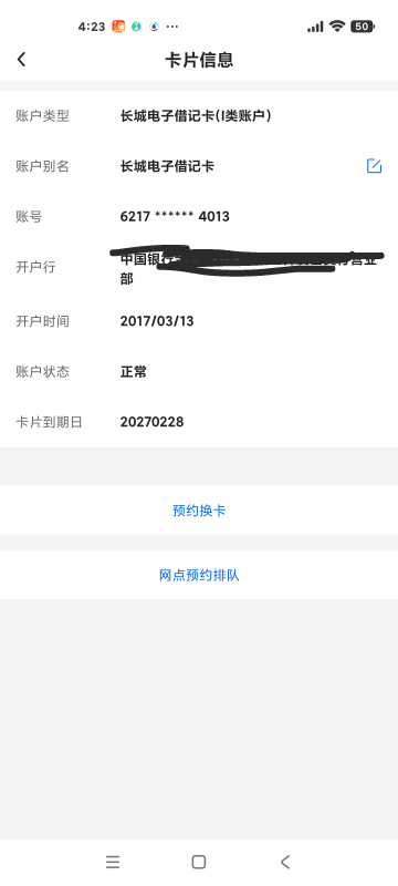 谁能告诉我怎么解 ？卡显示正常 但不能用


54 / 作者:缅甸宝妈 / 
