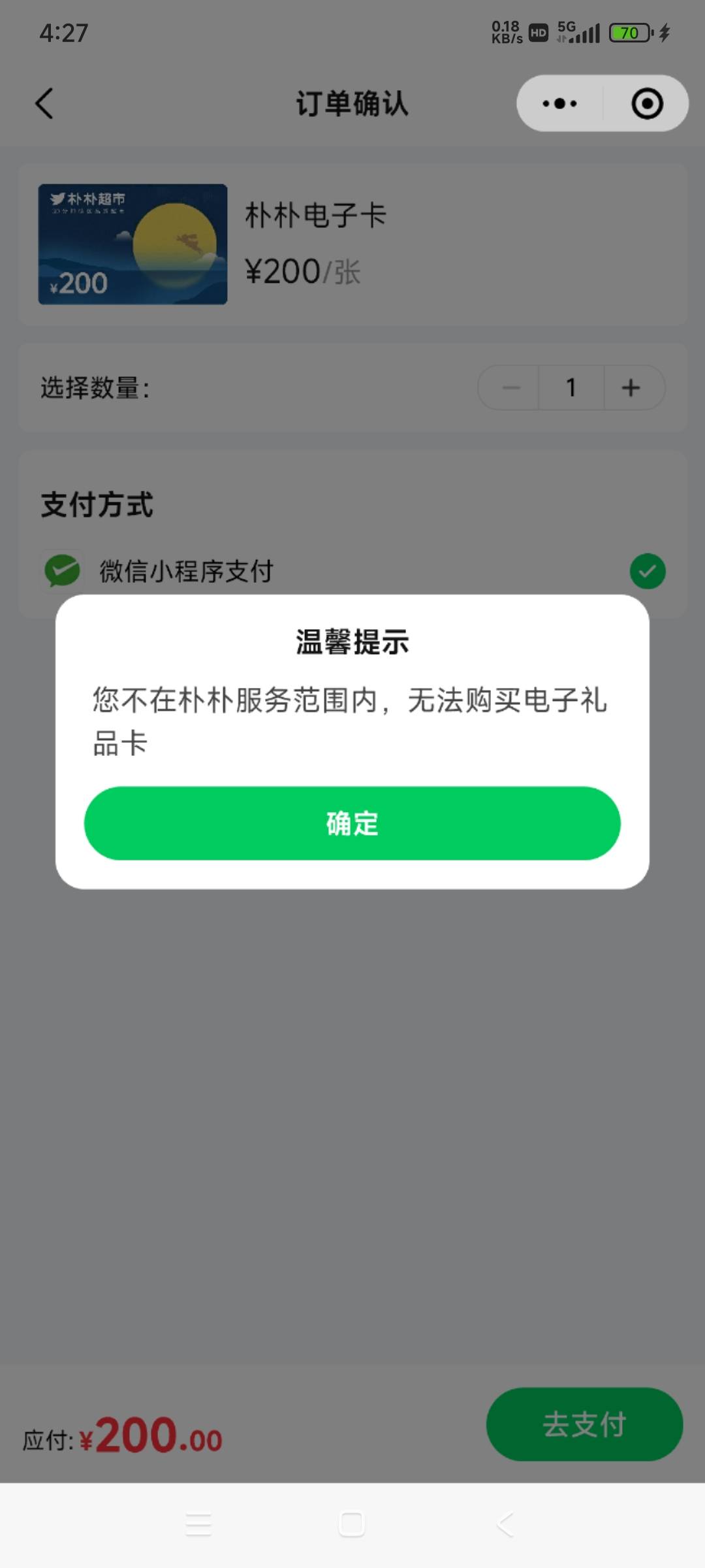 改了好几次都不在范围

15 / 作者:黑狗～ / 