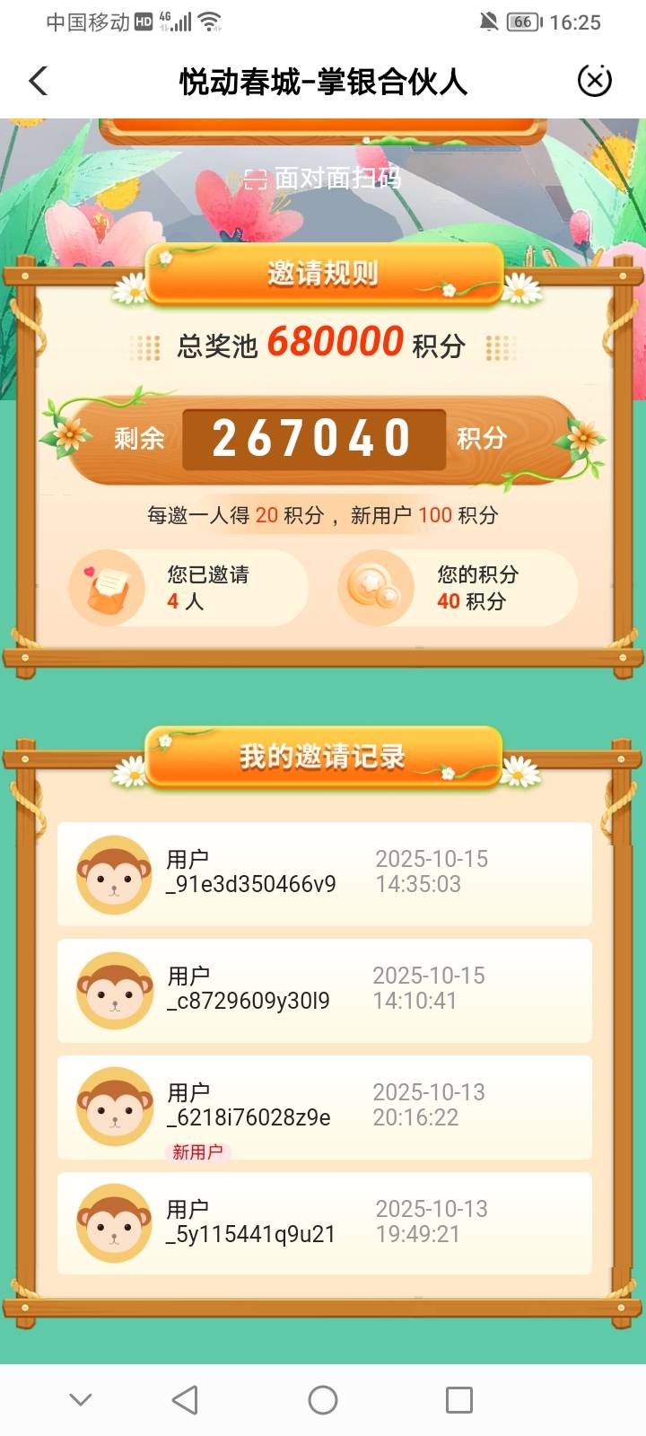 云南玩亏了的人也只有我这天才了？上次拉迟了没积分了，这次拉了两个不是新用户。亏大98 / 作者:上世人 / 