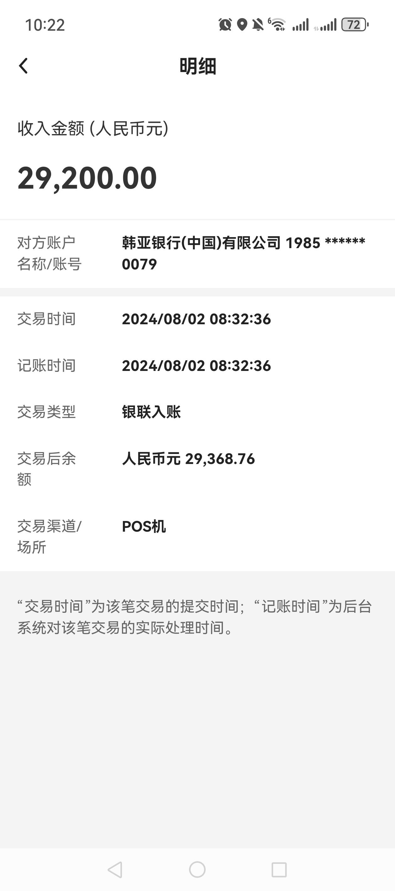 桔多多t息，资方是韩亚银行（中国）有限公司。这个资方怎么投诉它
91 / 作者:hhhyjtyubg1 / 