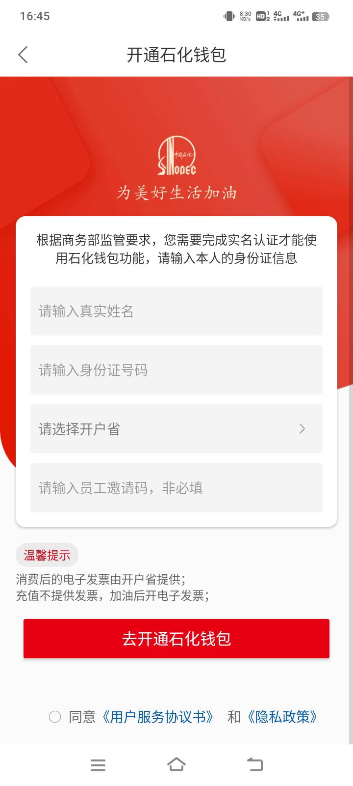 老哥们惠省钱是不是还可以充中石化
31 / 作者:在下失礼 / 