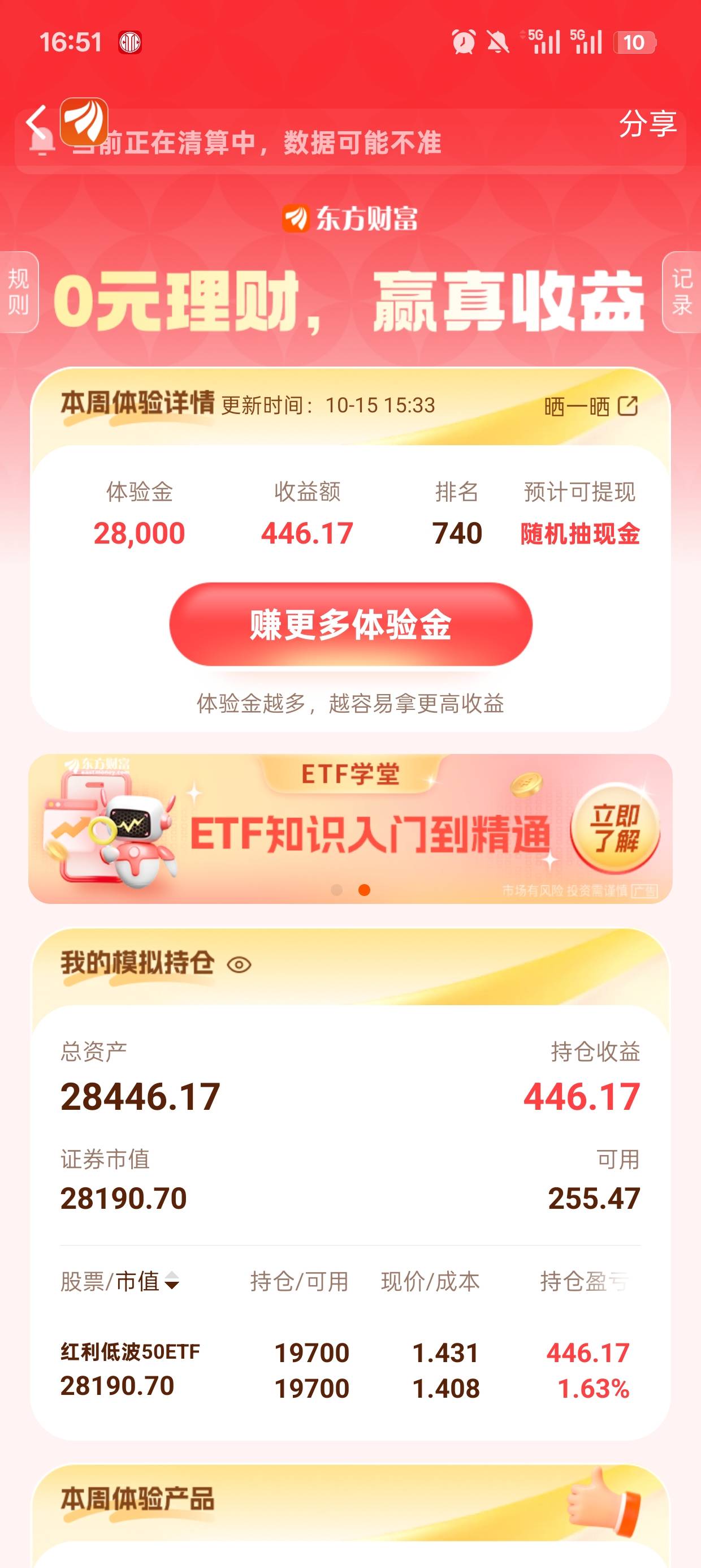 东方从300名掉到700多了，看来又吃不上肉了

7 / 作者:雪鹤 / 