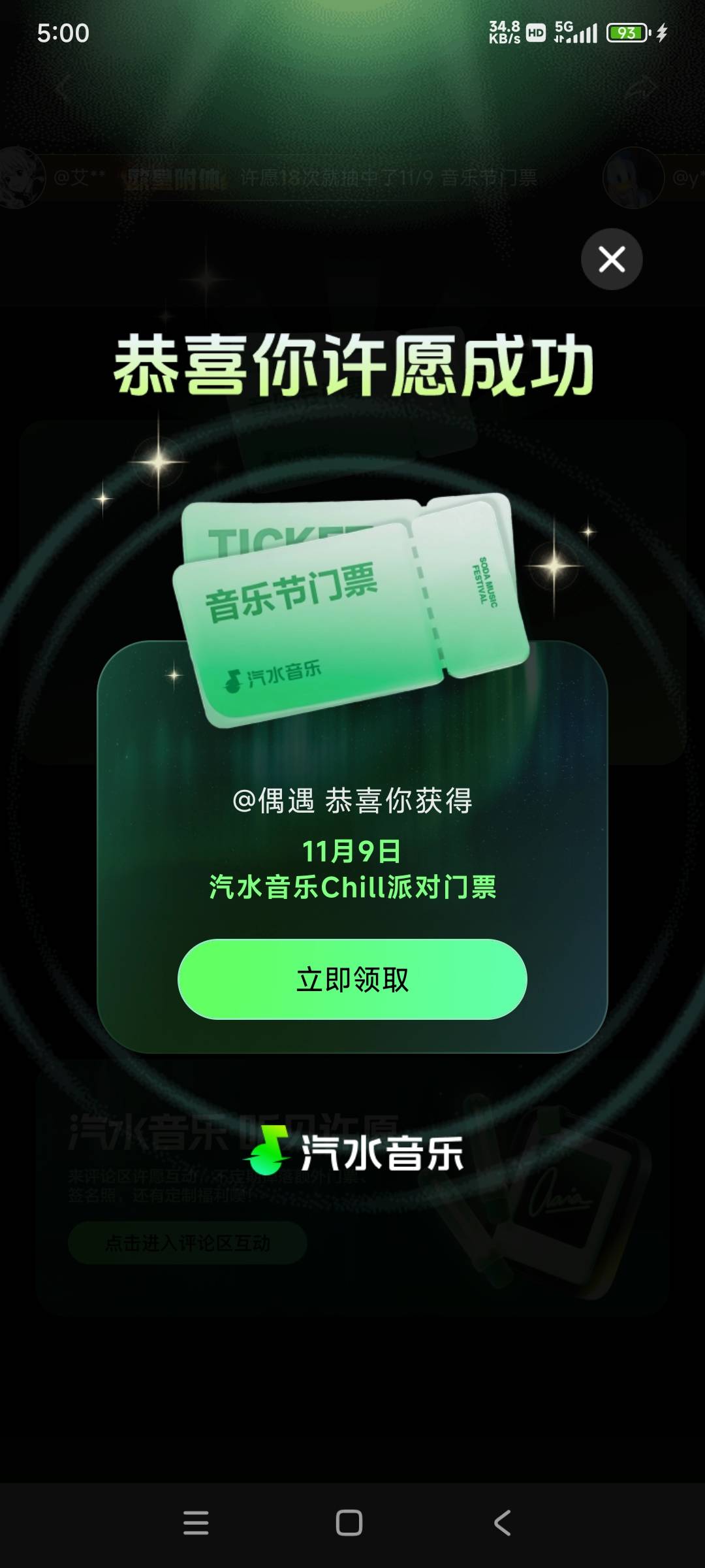 贵阳11.9号音乐节大概多少毛啊

43 / 作者:黑狗～ / 
