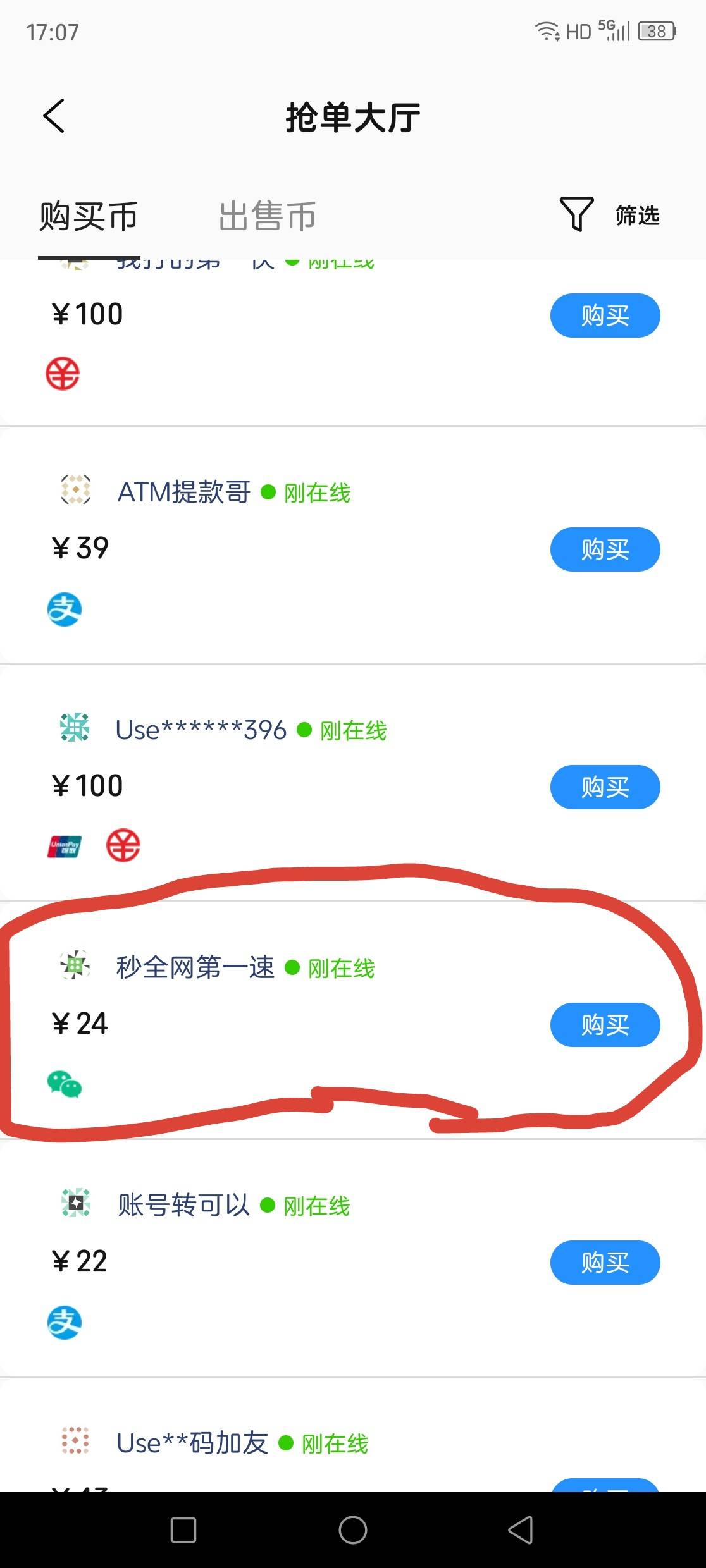 来个老哥买下，半天没人买要饿死了

92 / 作者:夏日晴空 / 