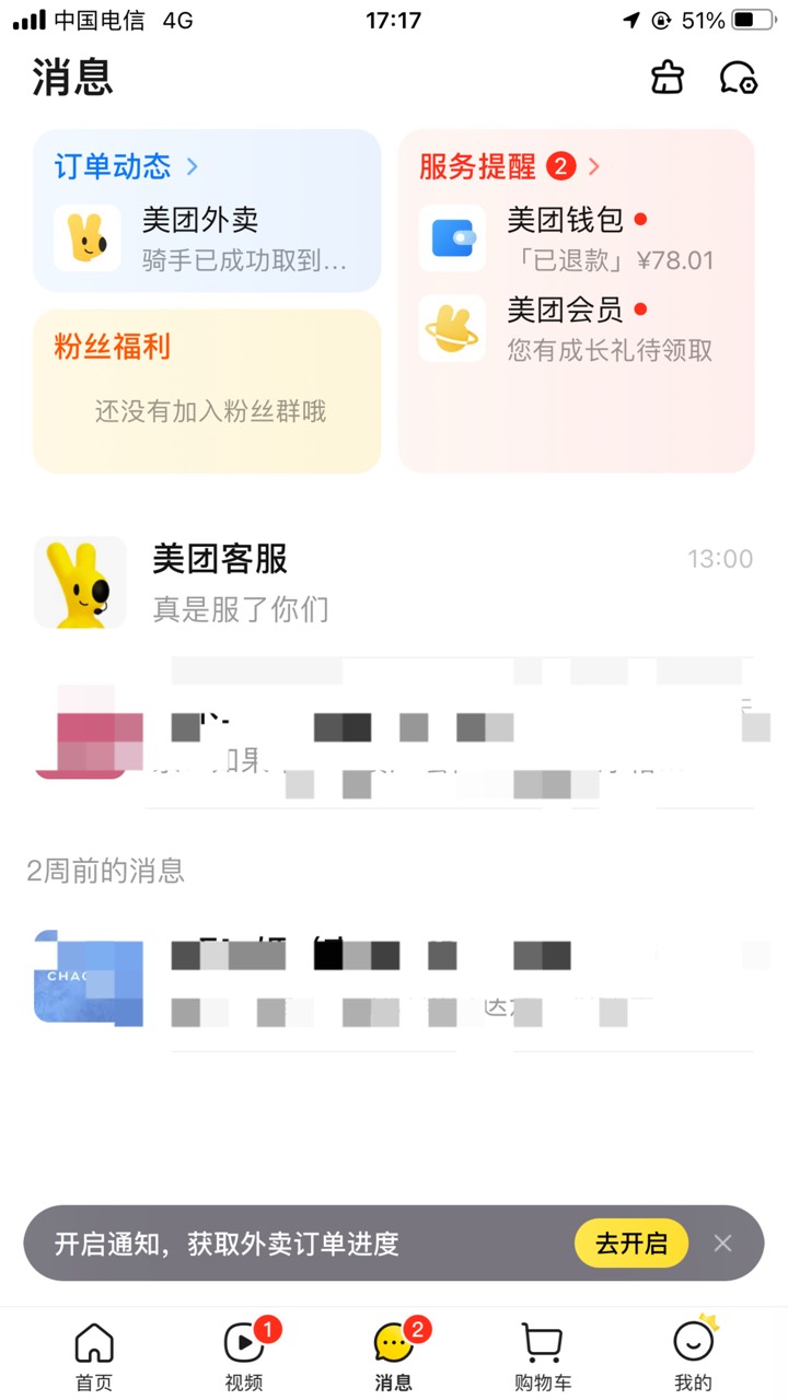 老哥们我老婆昨天去逛街，被商家扫街推广的忽悠在小美那里帮刷单，用我老婆微信支付的71 / 作者:工行银高速 / 