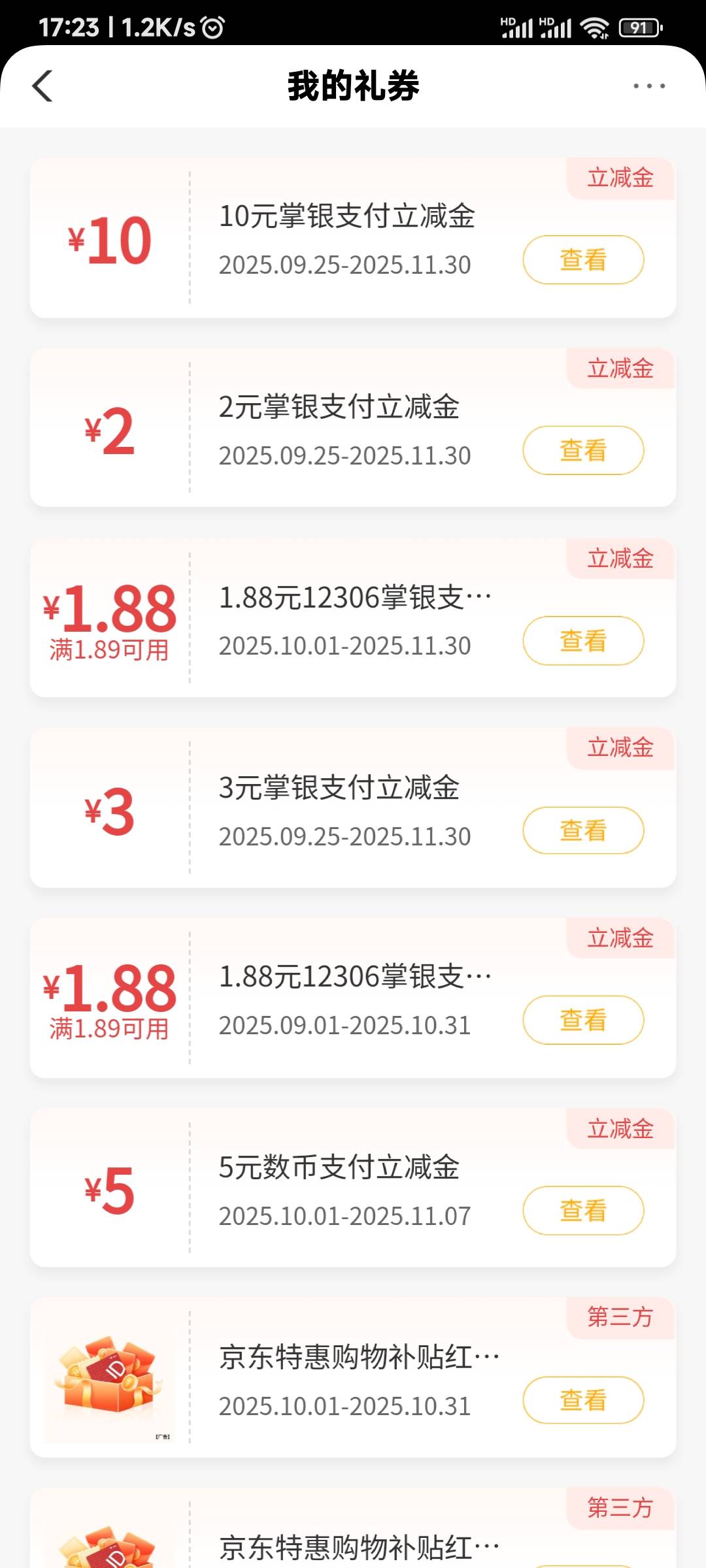 农行这些掌银立减金怎么变现？ 好像以前可以买E卡，现在半天找不到

0 / 作者:申毛度日 / 