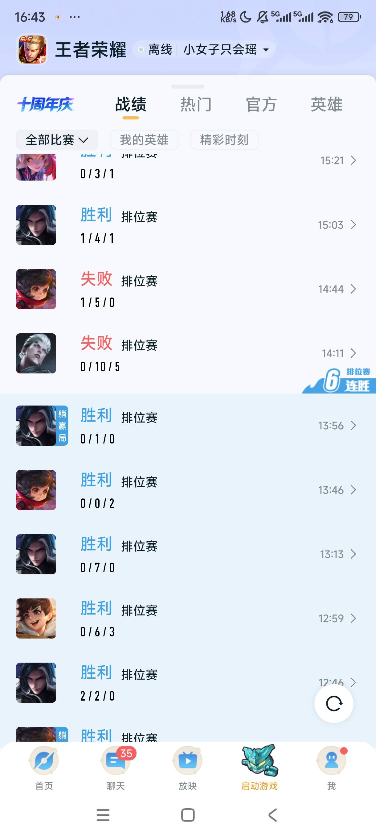 看王者复盘咱看一次笑一次，八分钟的时候对面上路一塔还在，咱直接从一塔开始直接把对67 / 作者:憨小憨 / 