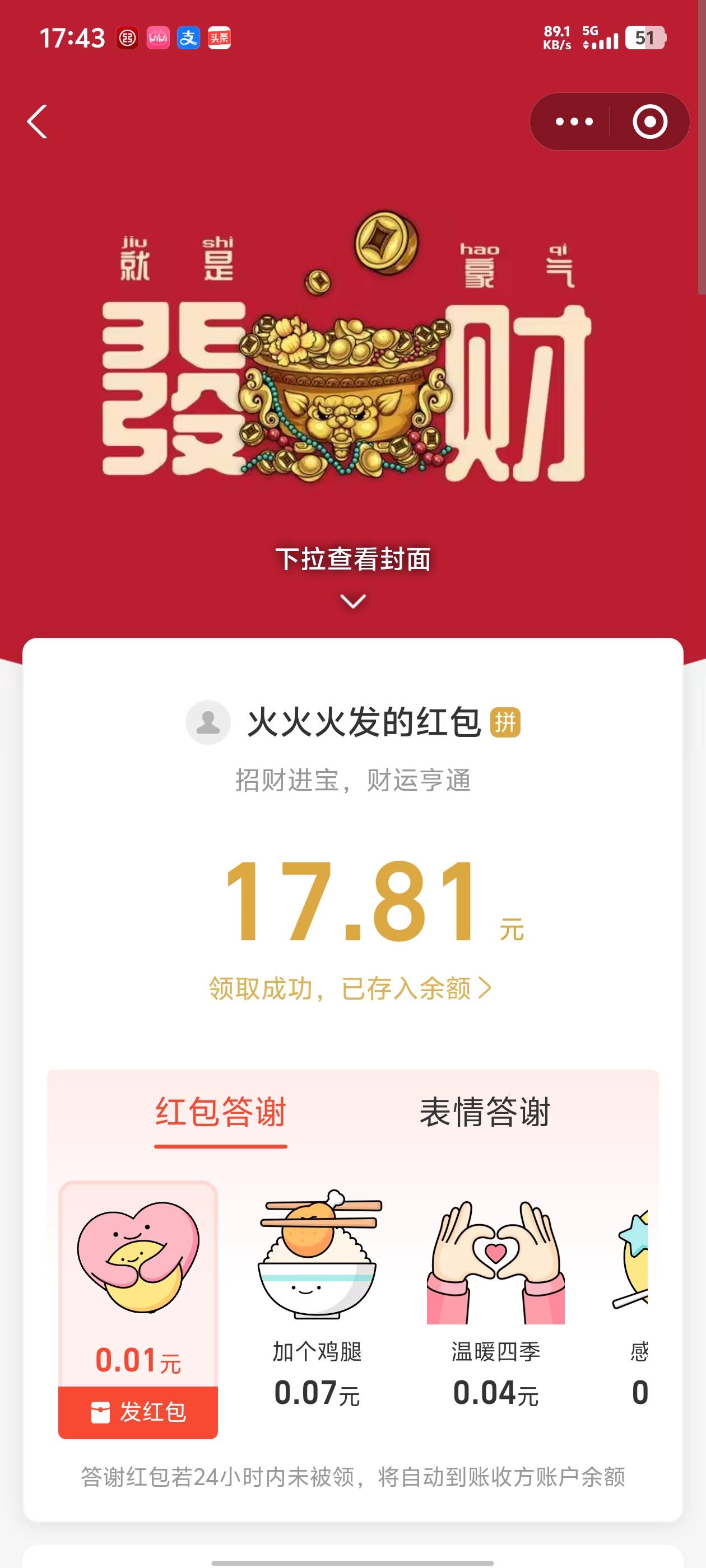 .，终于破零了，抢了40块钱红包

38 / 作者:lr曾经 / 