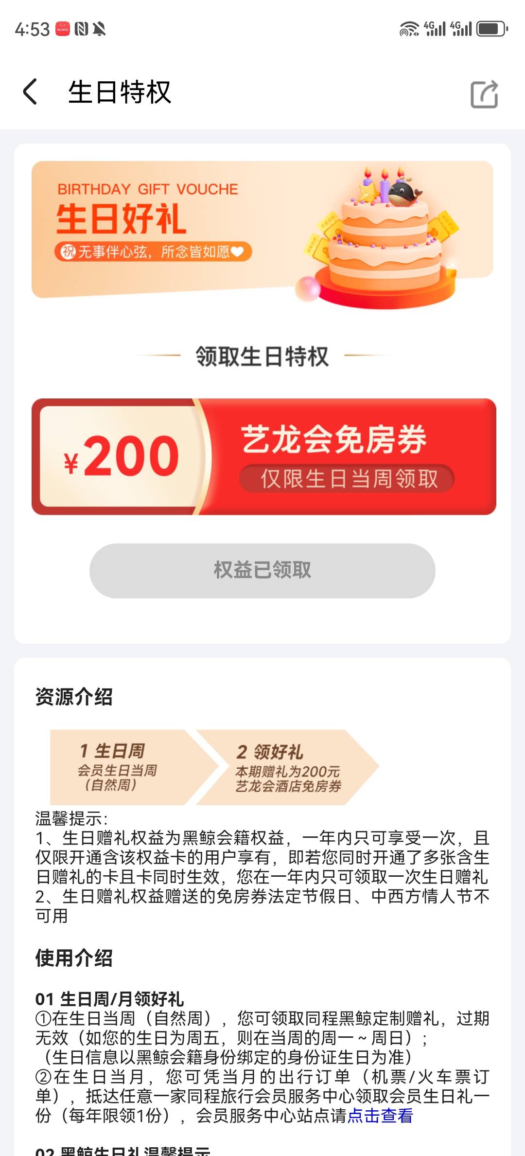 同程生日艺龙订房信息写自己的还是客户的啊？

21 / 作者:湖南陈小春 / 